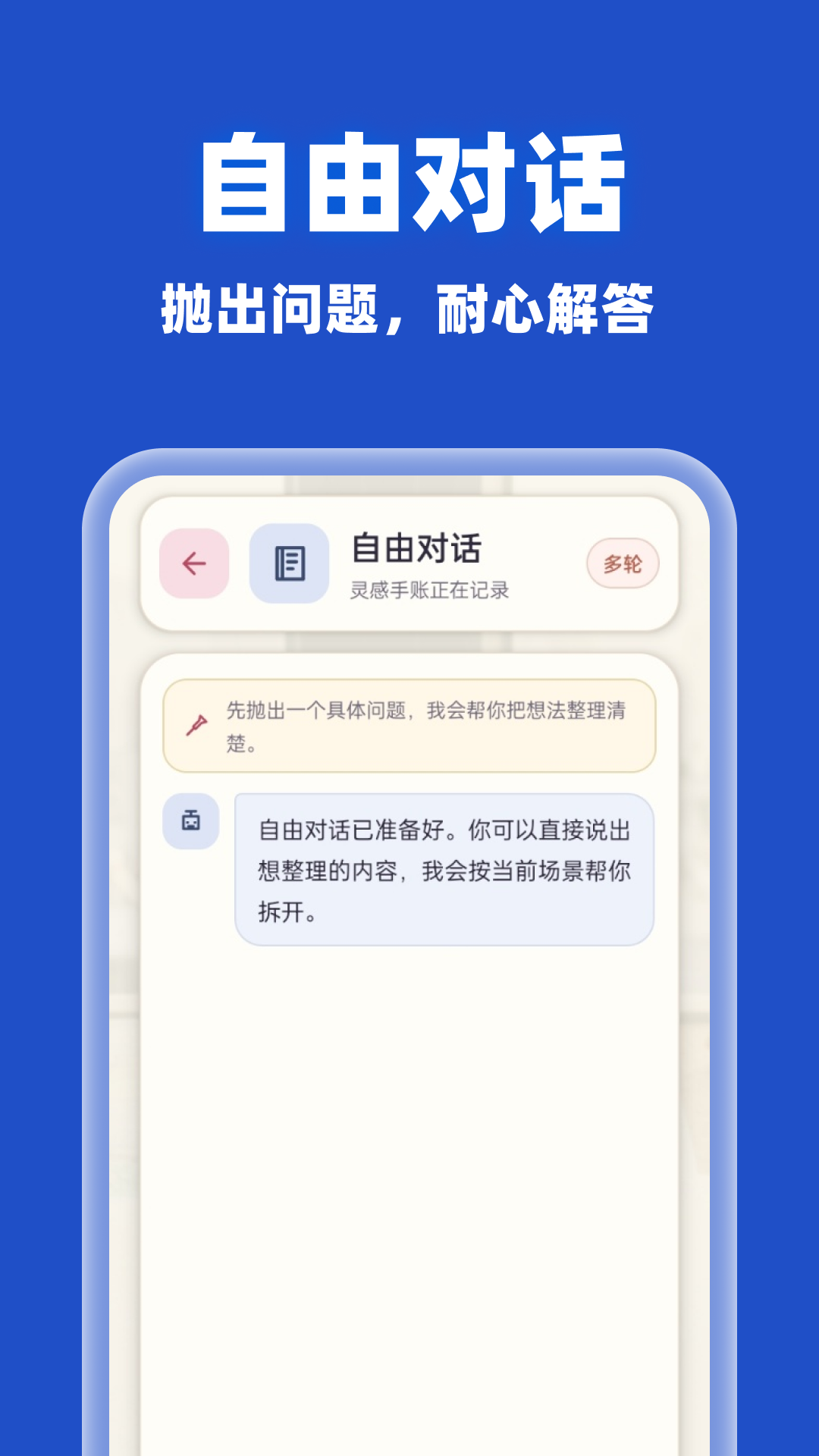 精彩截图-AI agent智能搜索免费2026官方新版