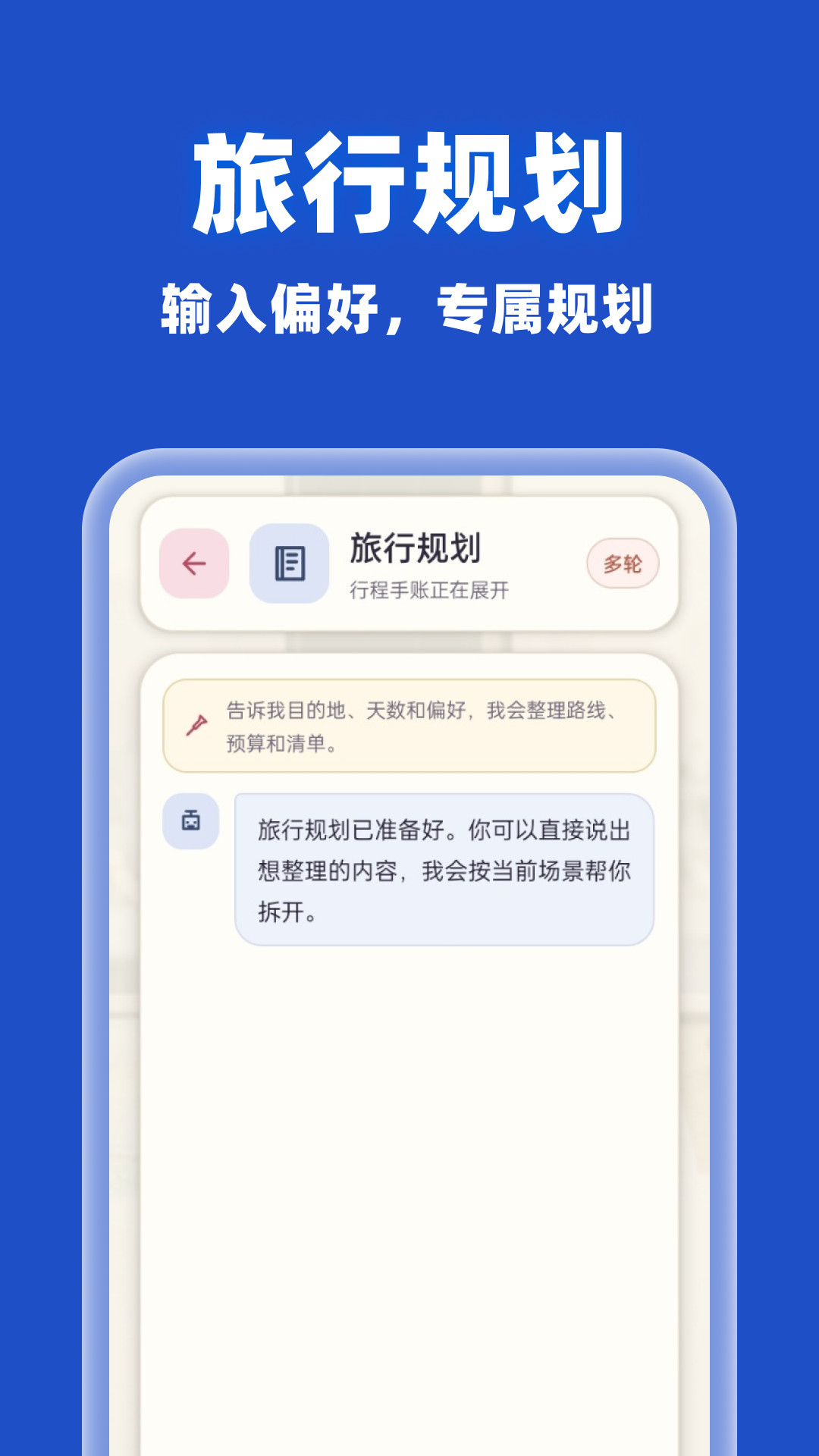 精彩截图-AI agent智能搜索免费2026官方新版