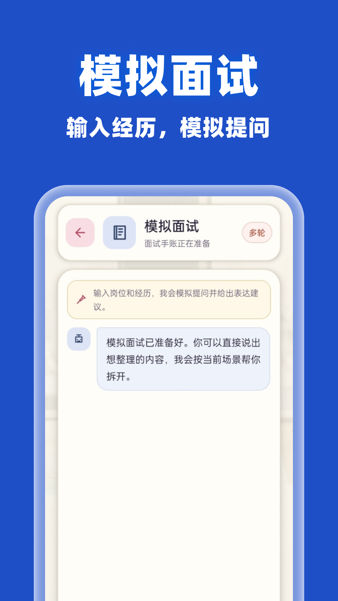 精彩截图-AI agent智能搜索免费2026官方新版