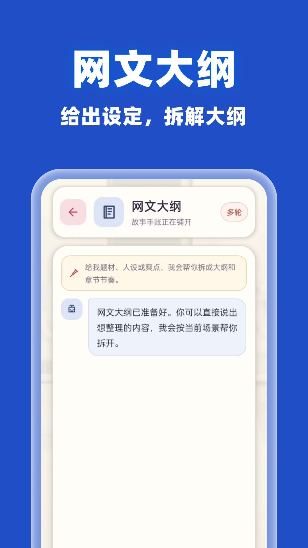 精彩截图-AI agent智能搜索免费2026官方新版