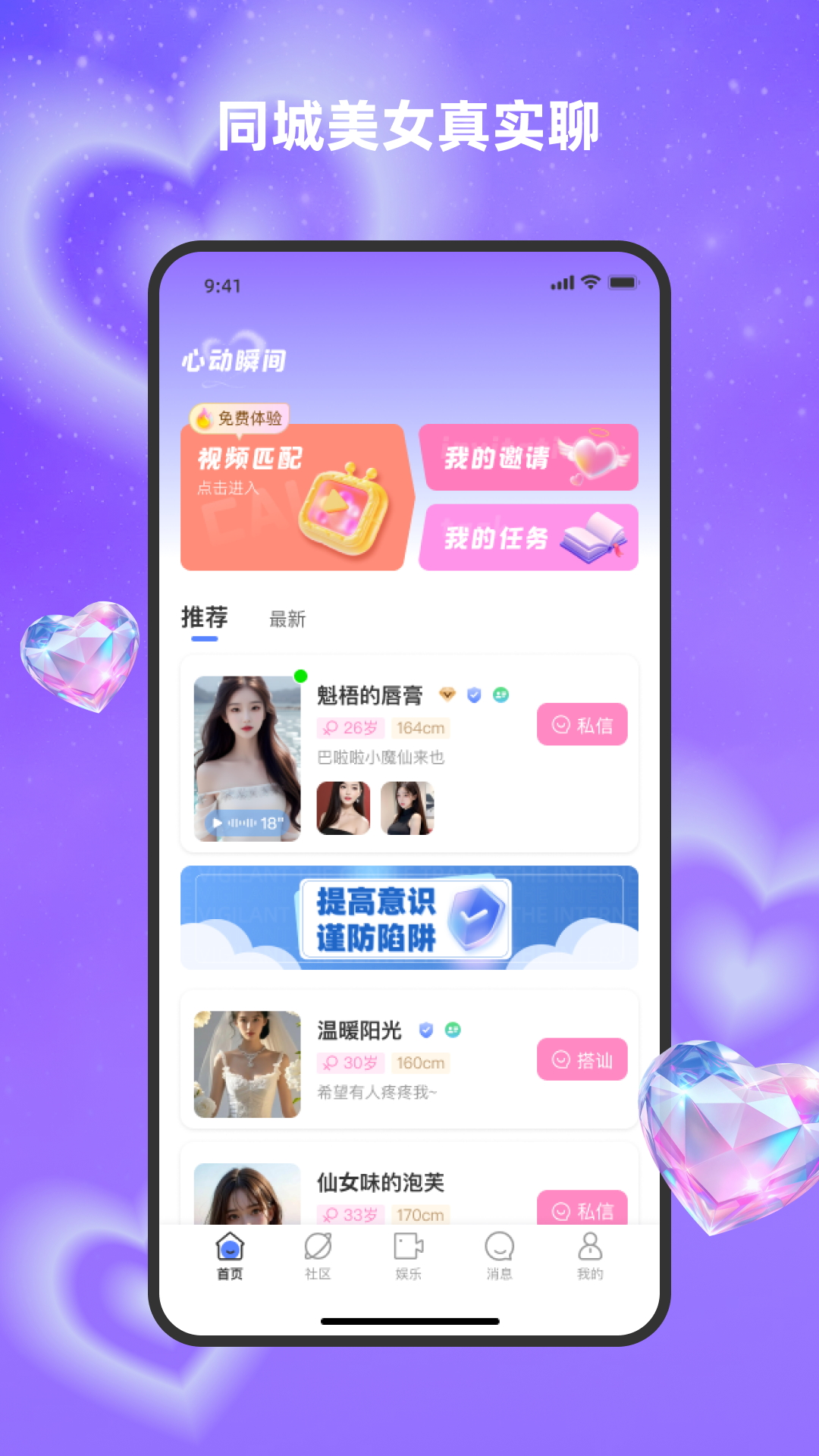 精彩截图-对爱2026官方新版