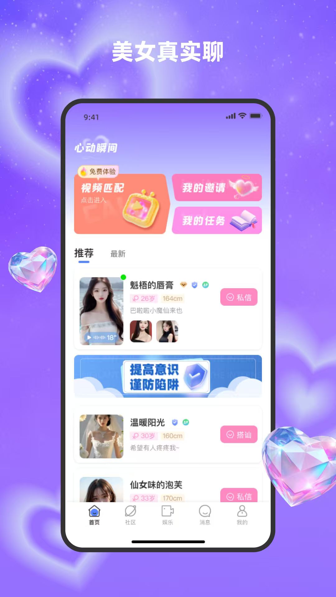 精彩截图-对爱2026官方新版