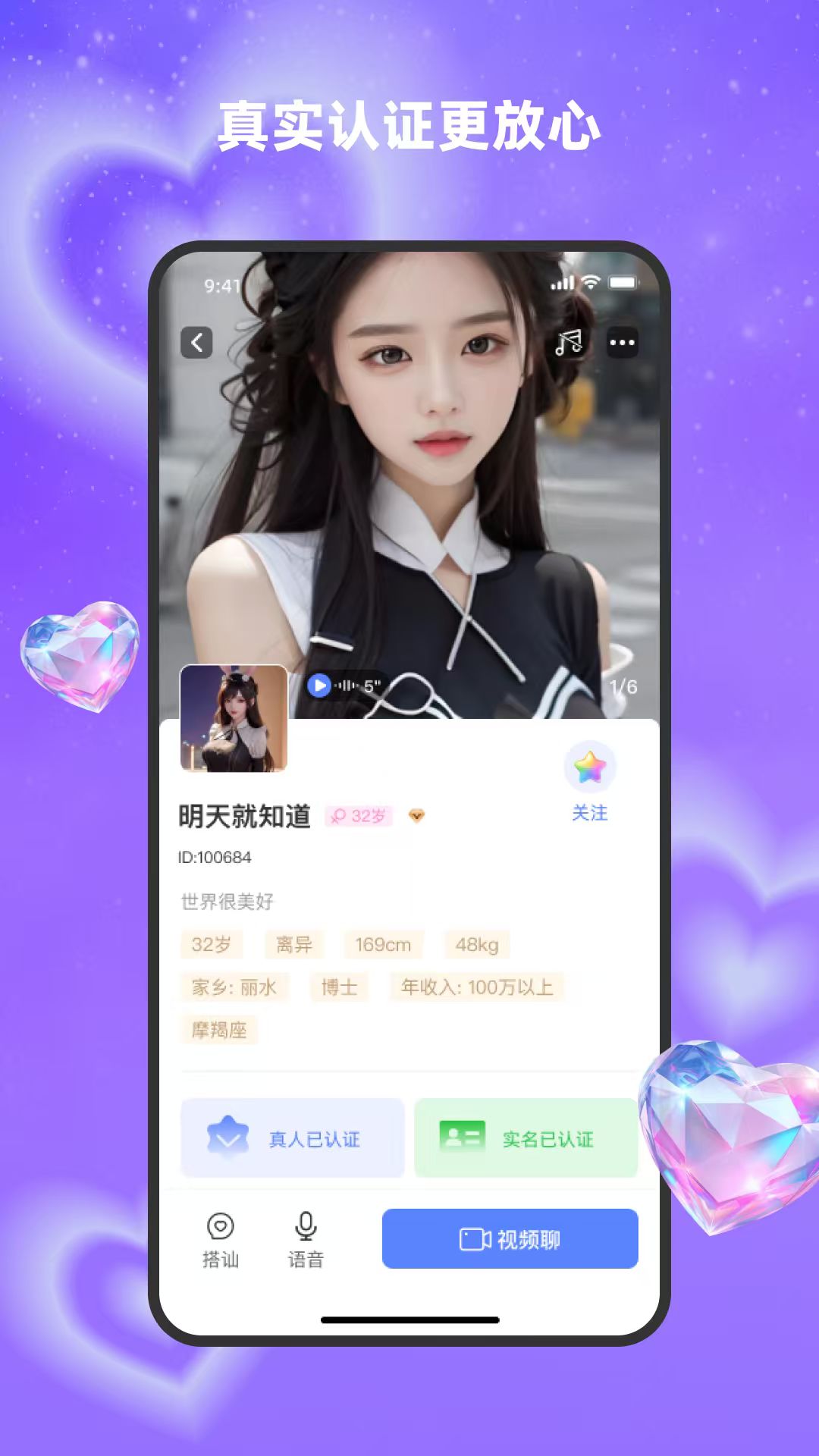 精彩截图-对爱2026官方新版