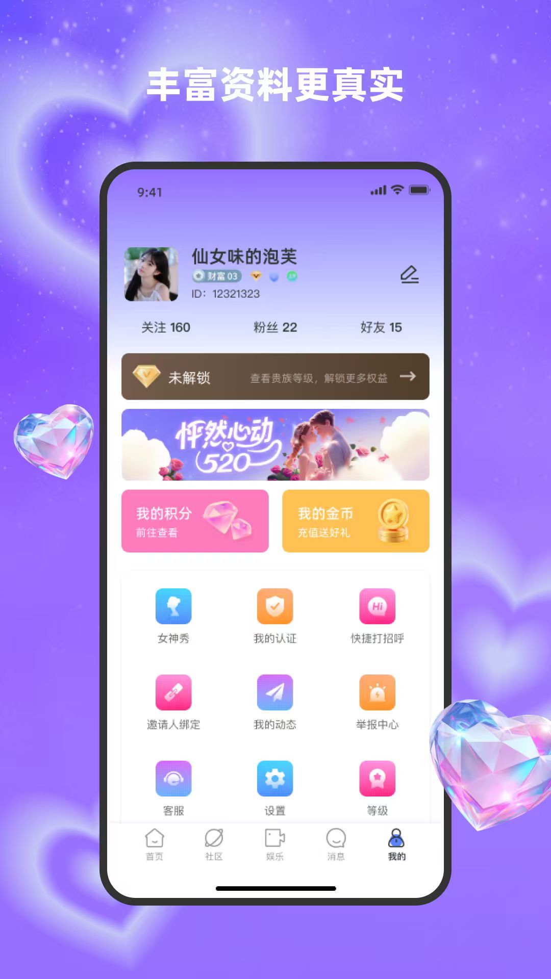 精彩截图-对爱2026官方新版