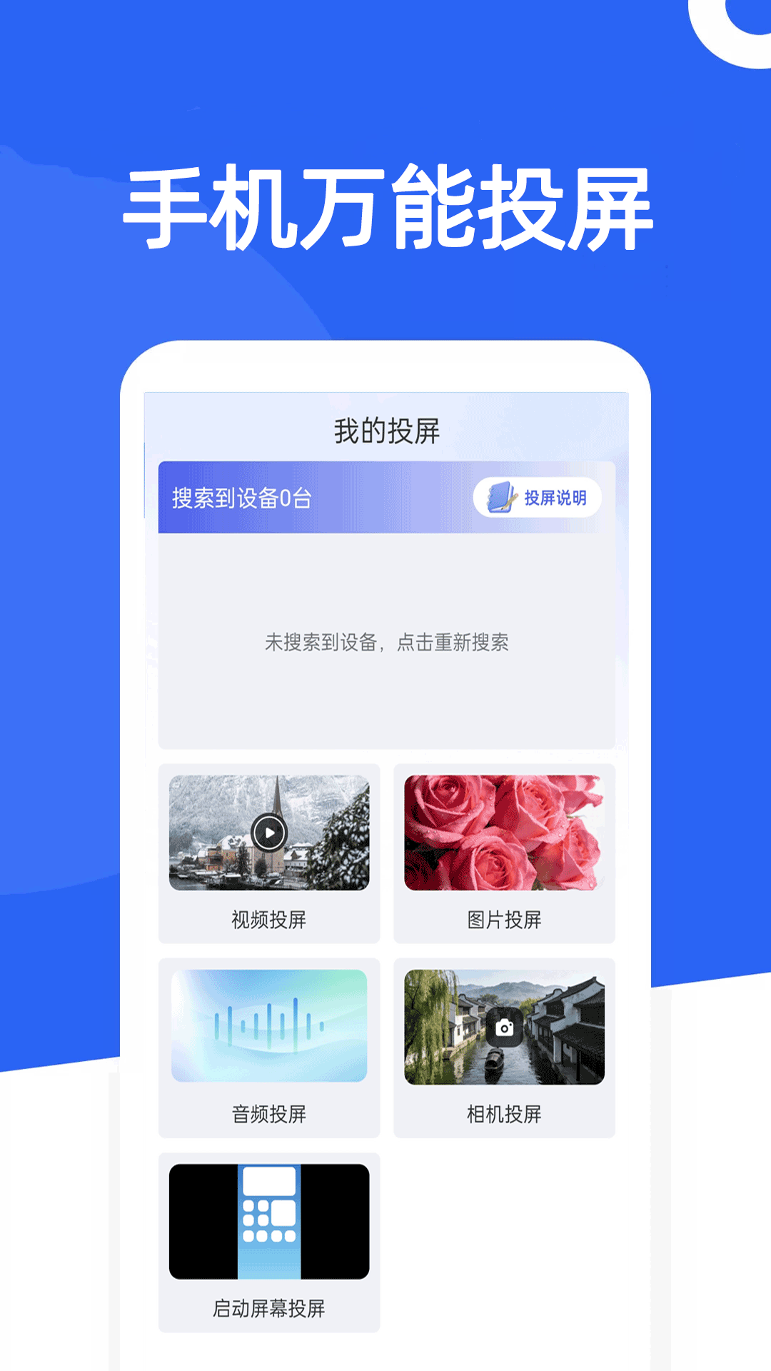 精彩截图-手机克隆快换机2026官方新版