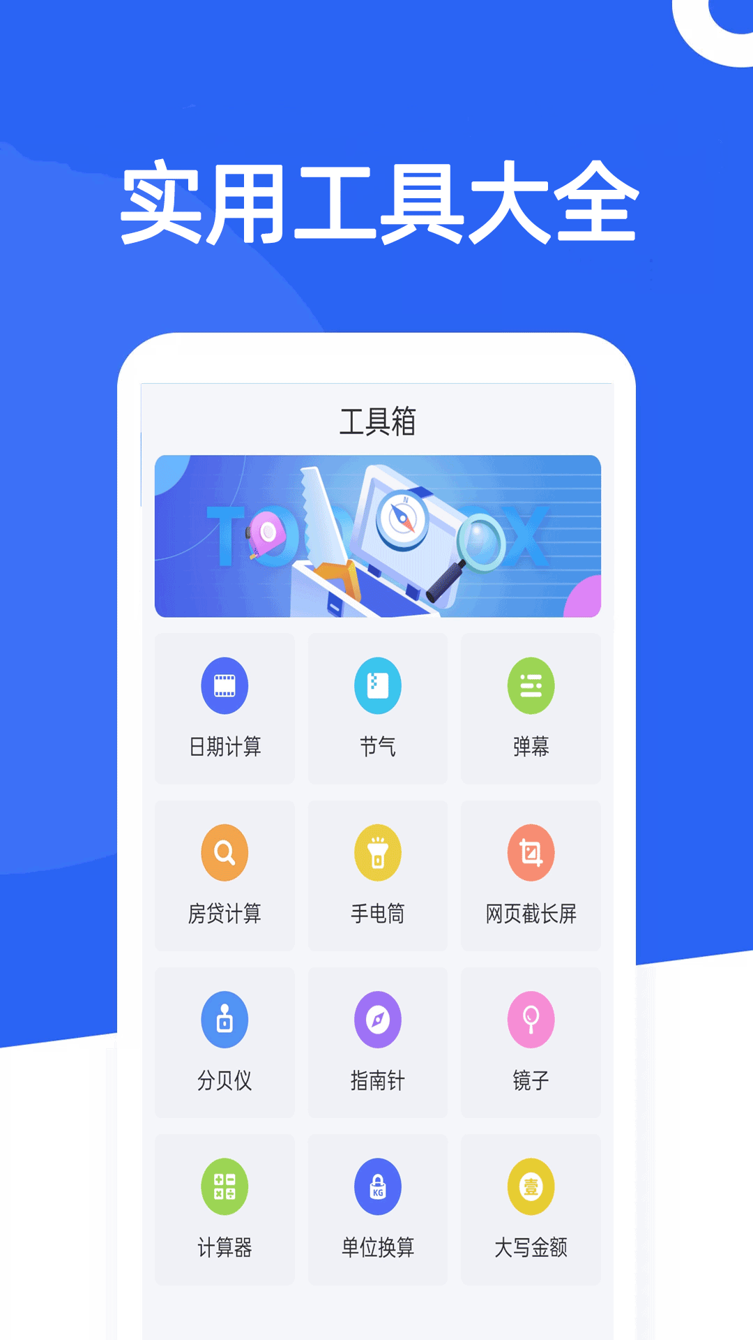 精彩截图-手机克隆-快传换机2026官方新版