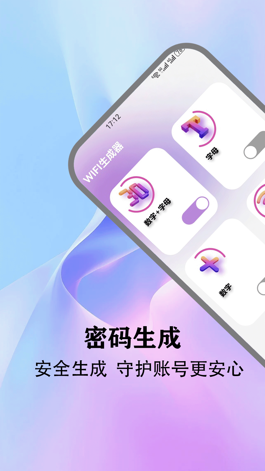精彩截图-幻影wifi工具箱2026官方新版
