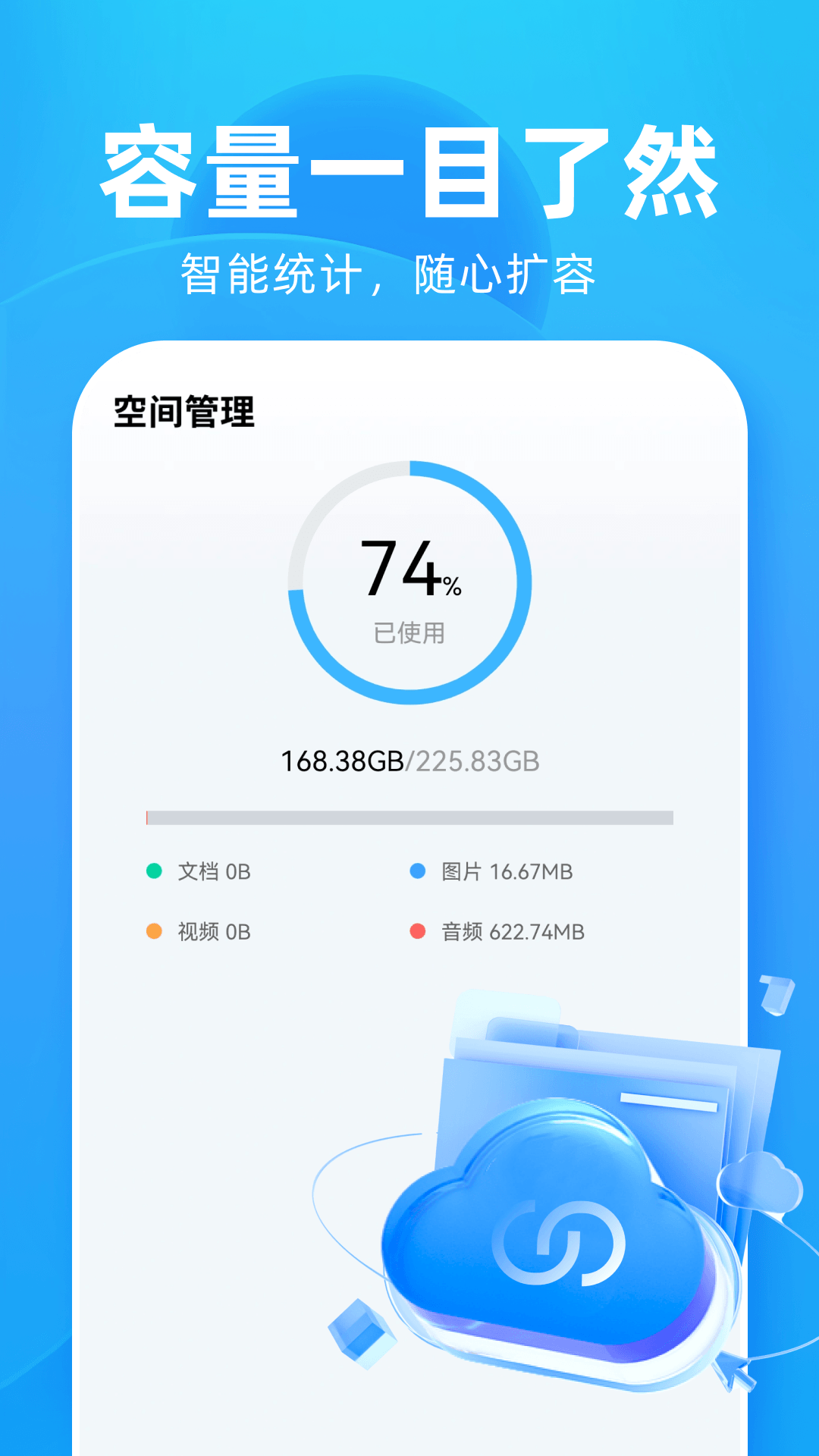 精彩截图-百百网盘2026官方新版