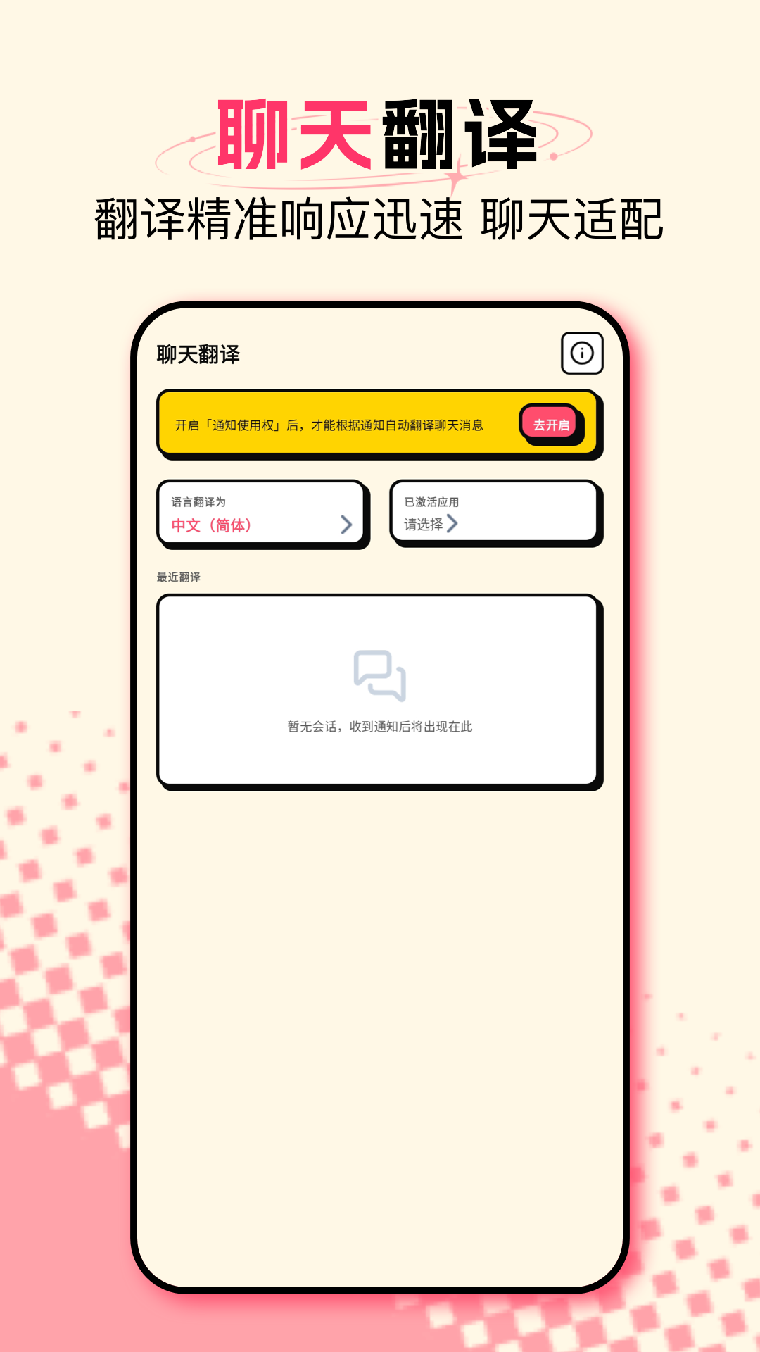 精彩截图-沉浸式屏幕翻译器2026官方新版