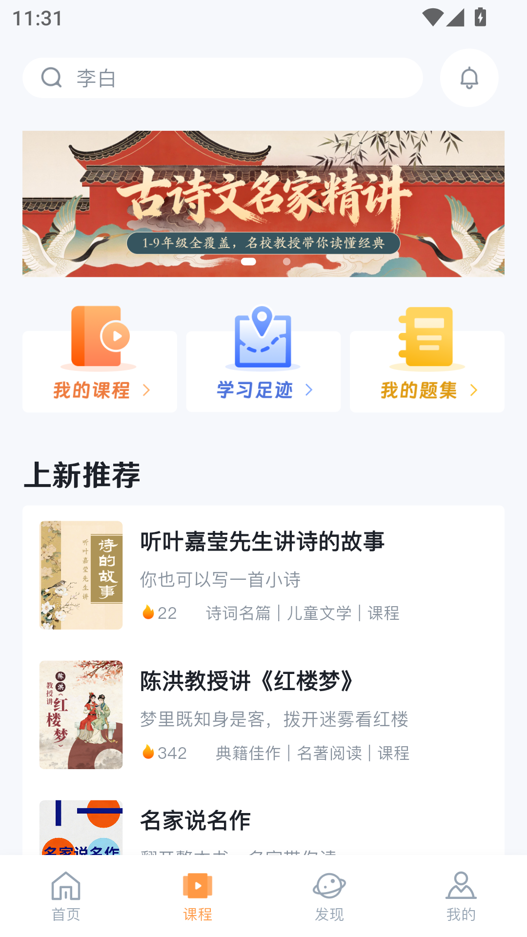 精彩截图-人教阅读2026官方新版
