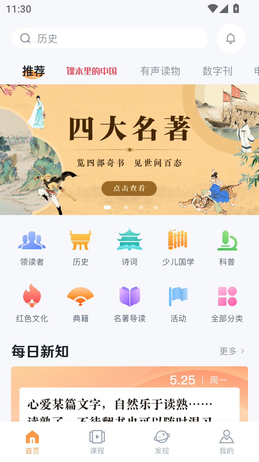 精彩截图-人教阅读2026官方新版
