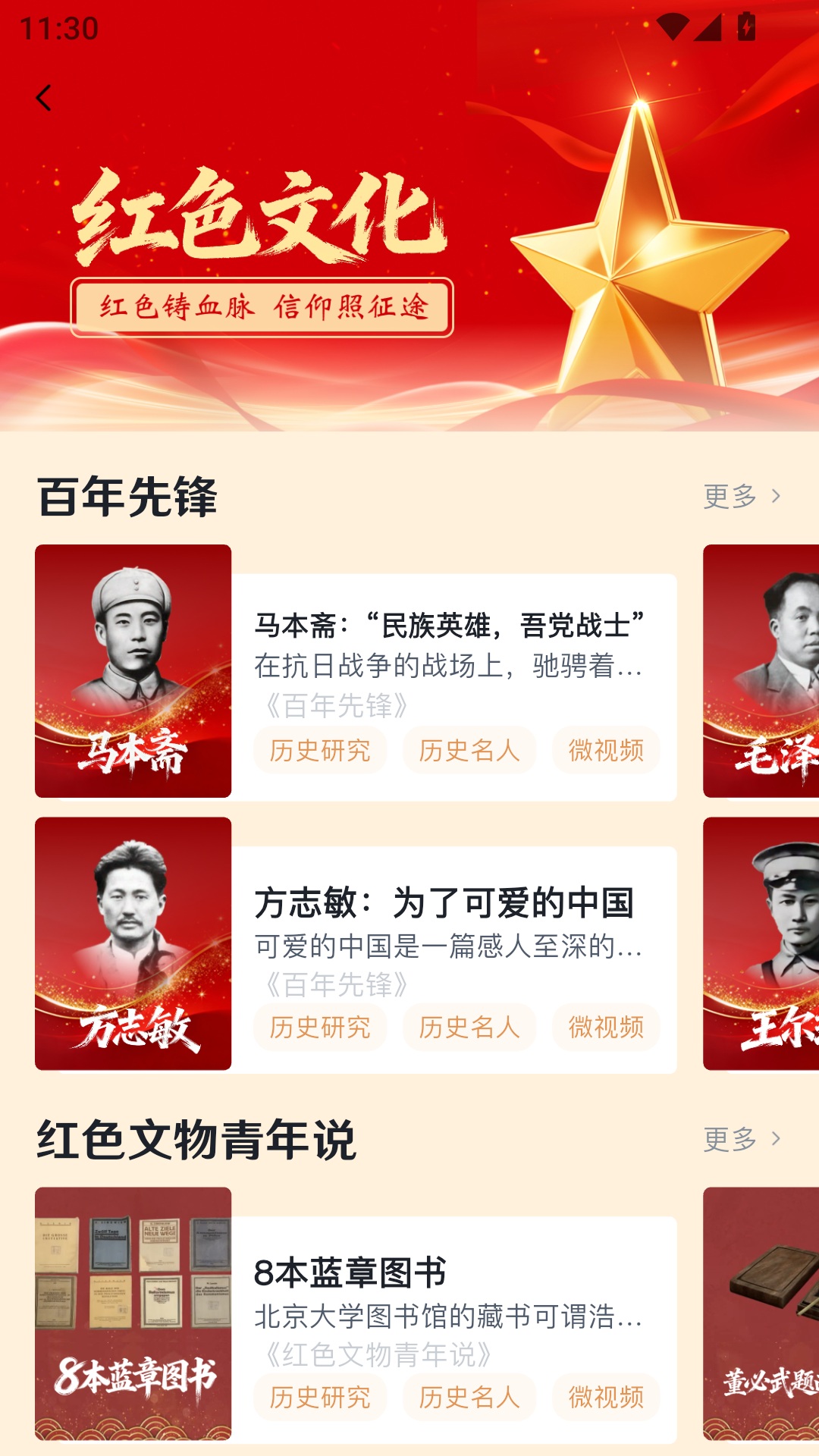 精彩截图-人教阅读2026官方新版