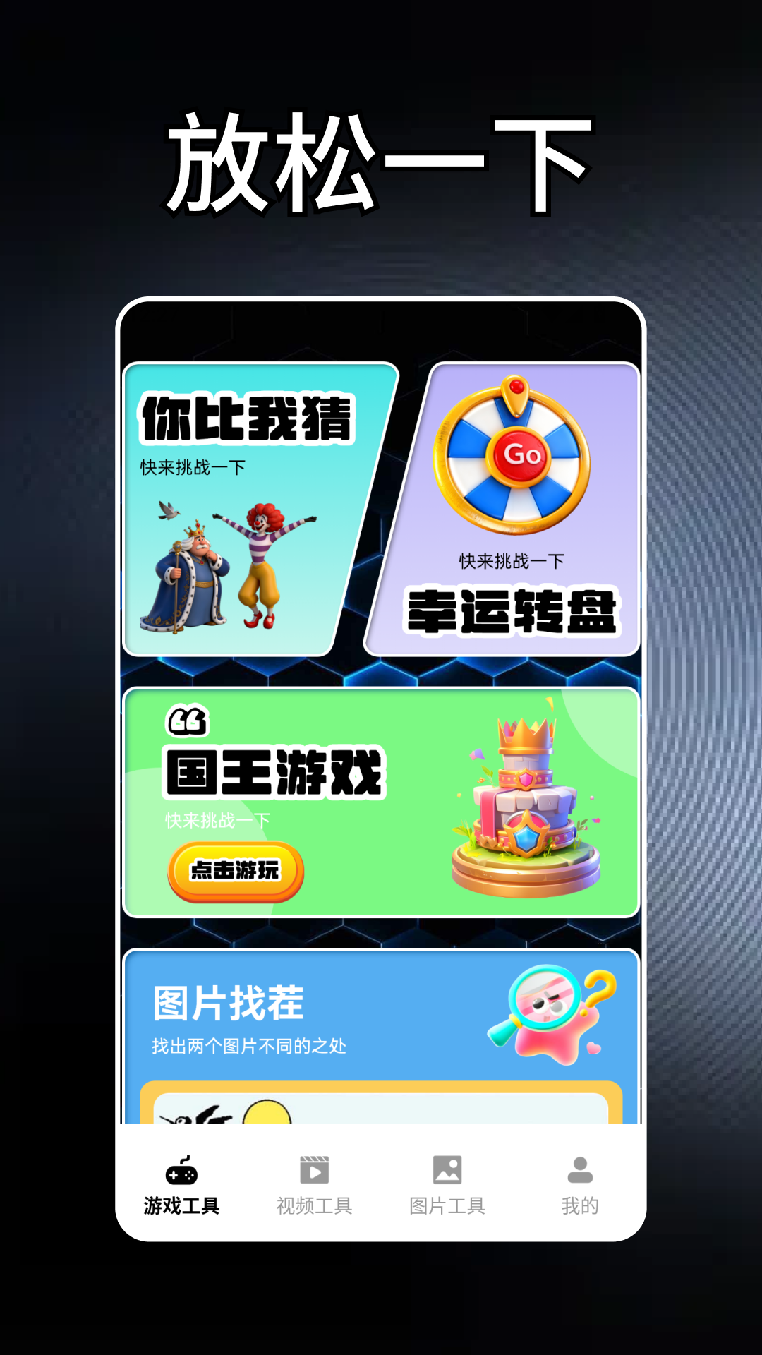 精彩截图-好运天成2026官方新版
