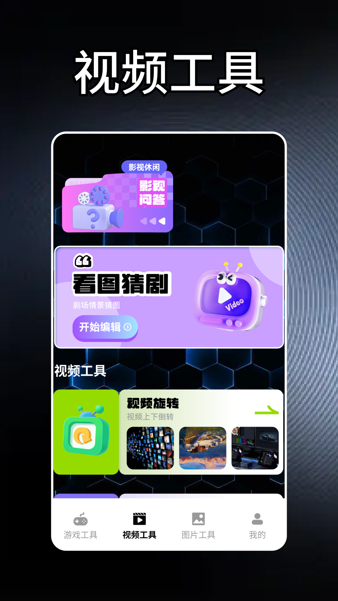 精彩截图-好运天成2026官方新版