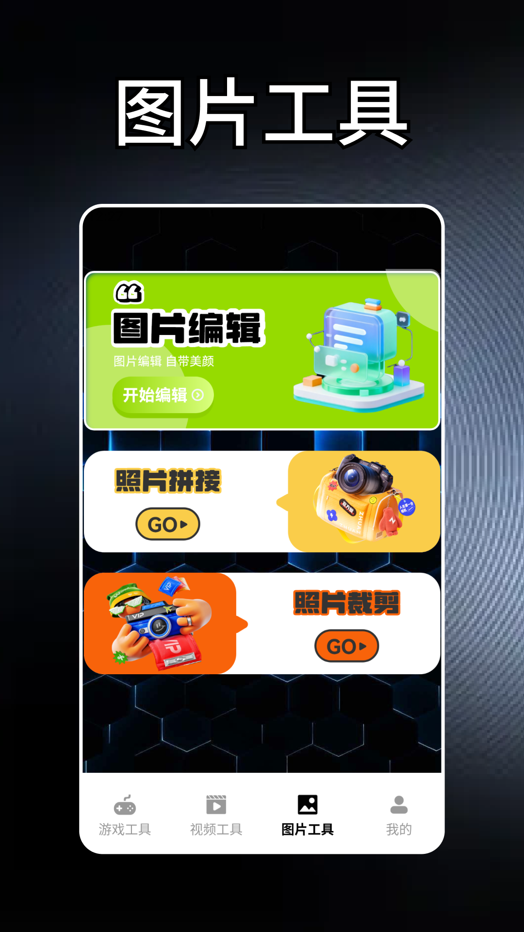 精彩截图-好运天成2026官方新版