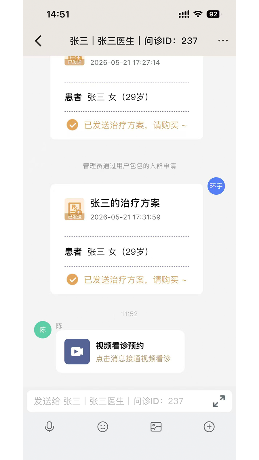 精彩截图-灵知名医2026官方新版