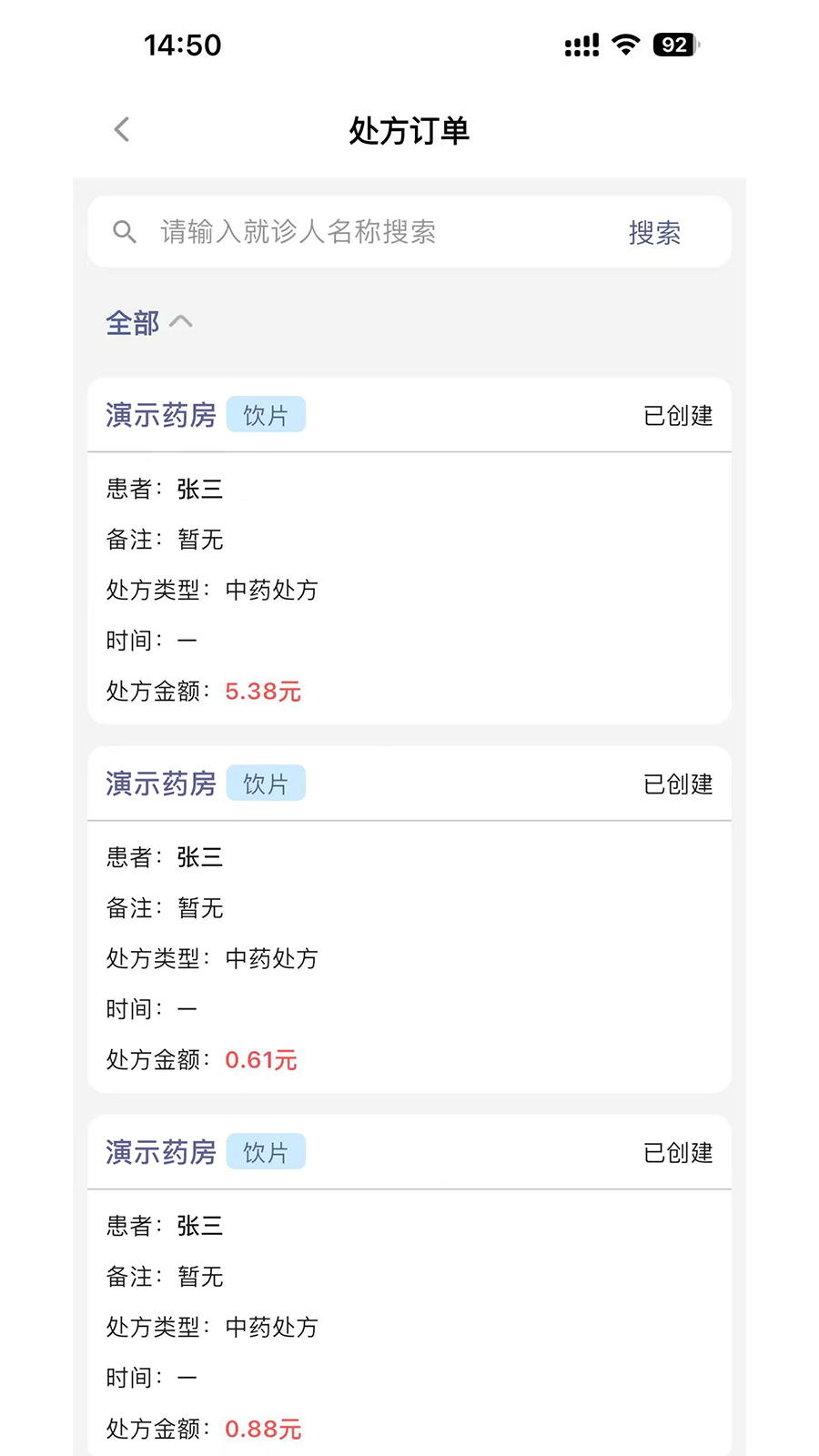 精彩截图-灵知名医2026官方新版