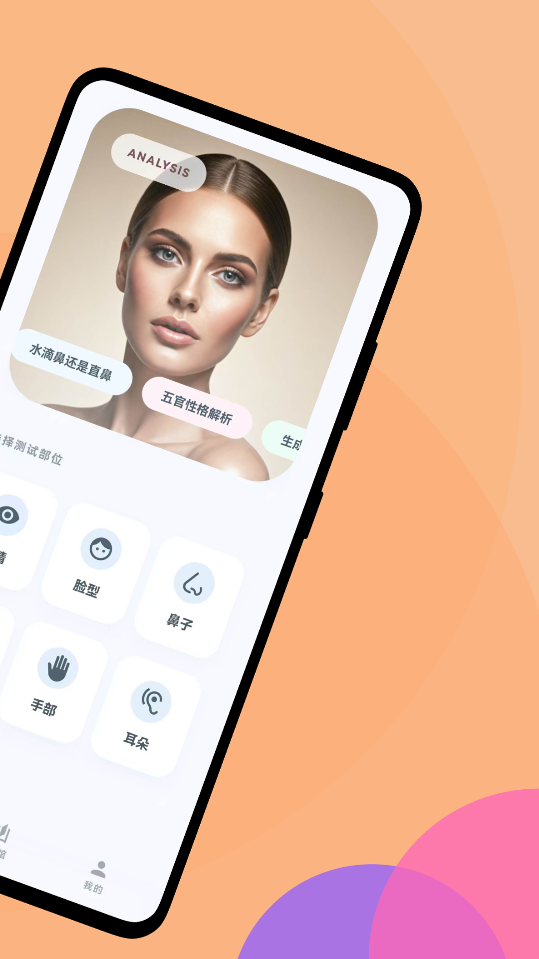 精彩截图-颜值解码2026官方新版