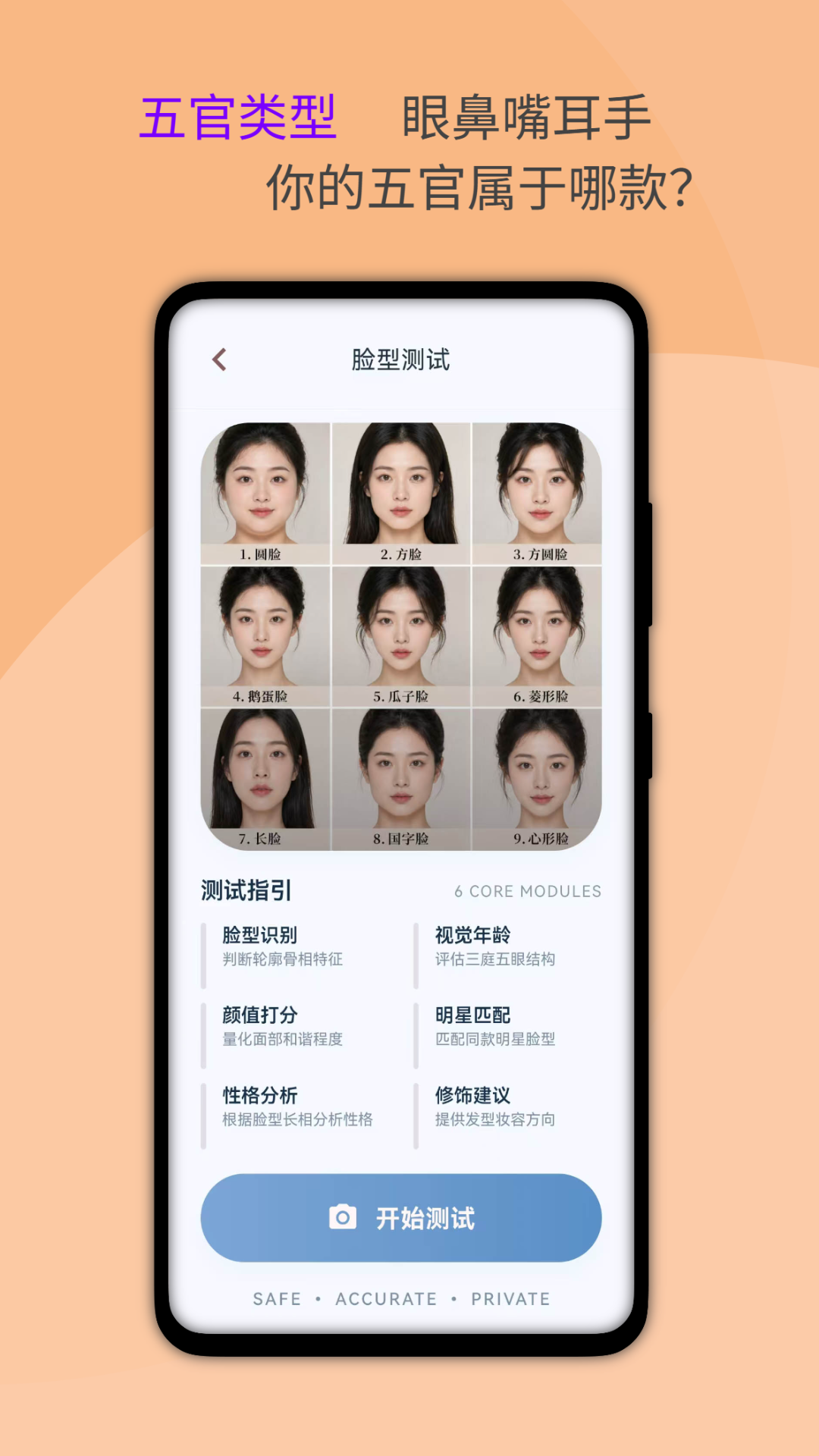 精彩截图-颜值解码2026官方新版