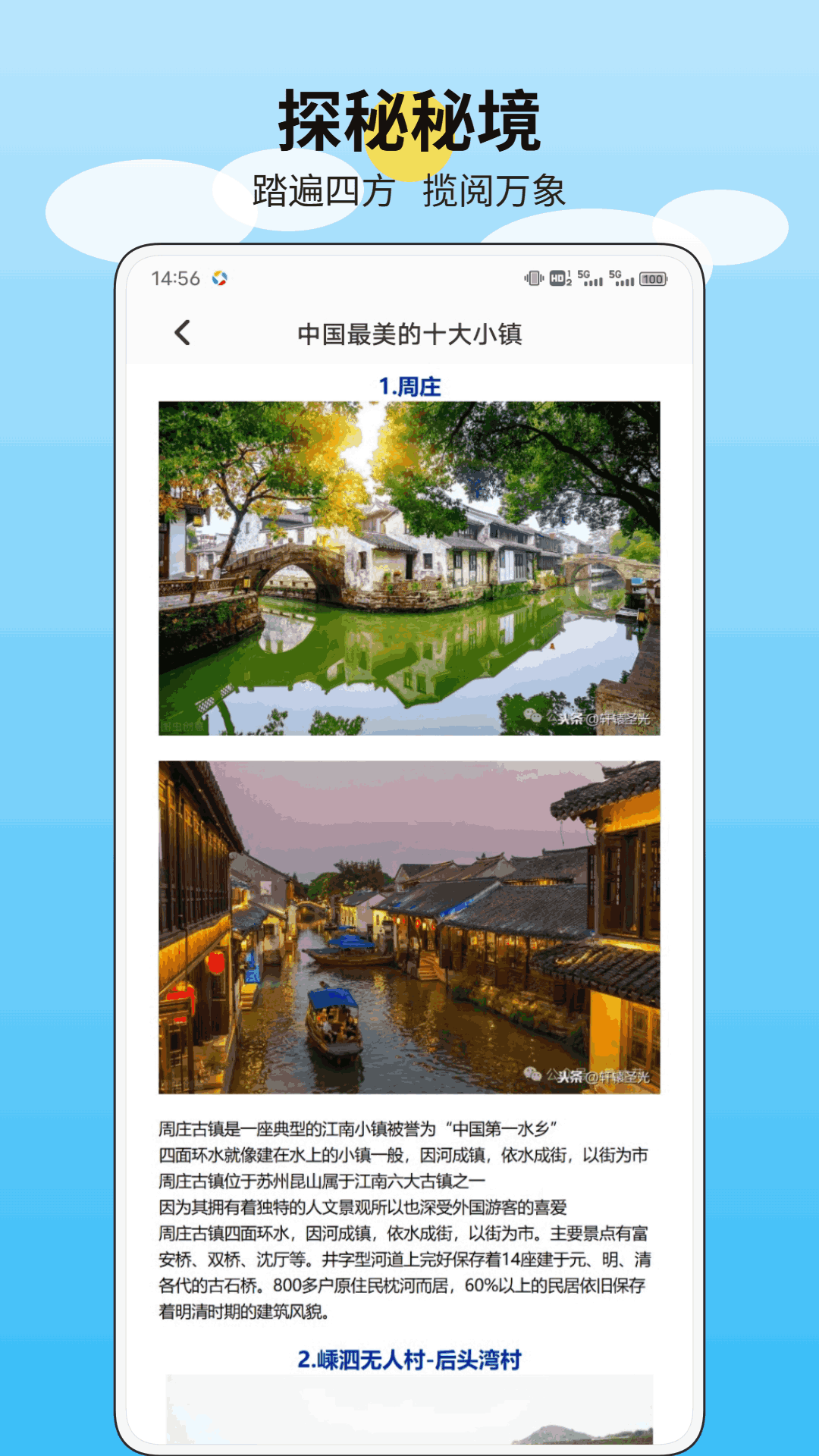 精彩截图-江南美好时光2026官方新版
