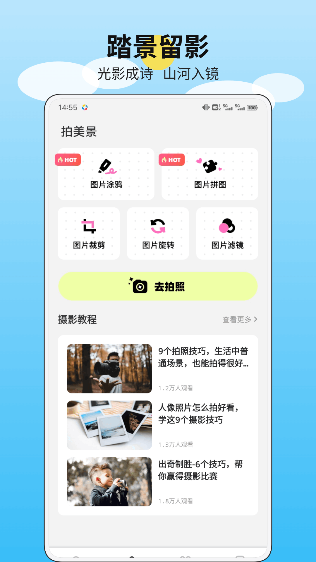精彩截图-江南美好时光2026官方新版