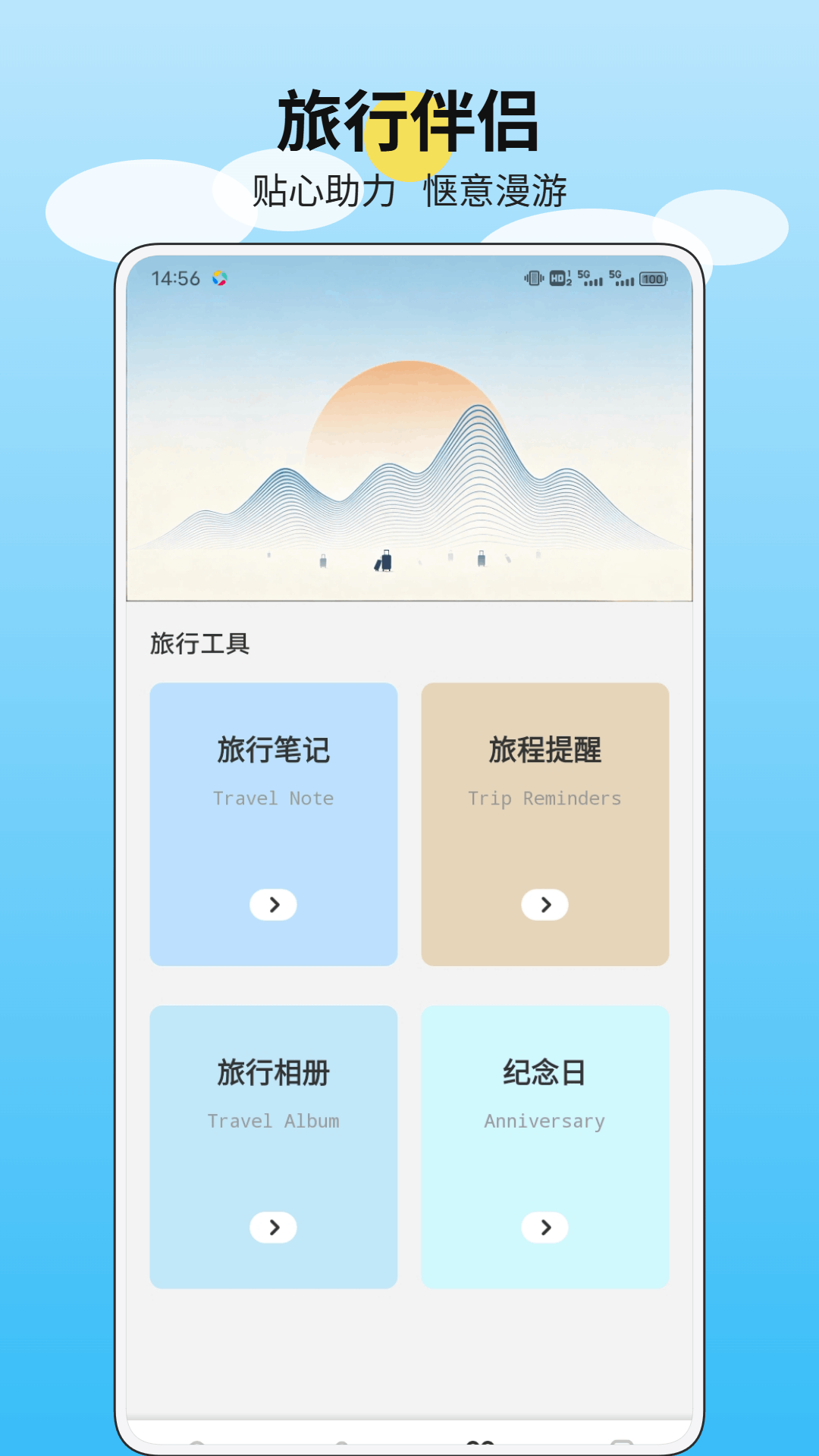 精彩截图-江南美好时光2026官方新版