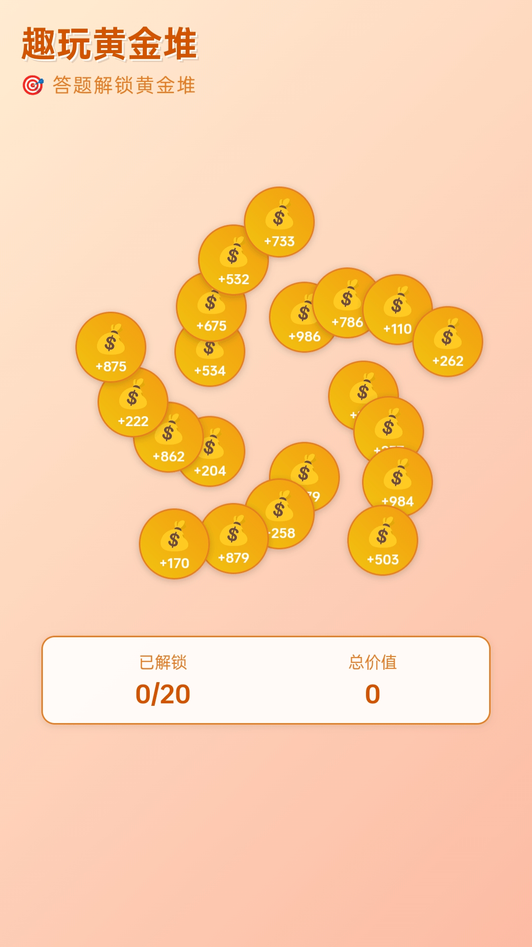 精彩截图-好运黄金堆2026官方新版