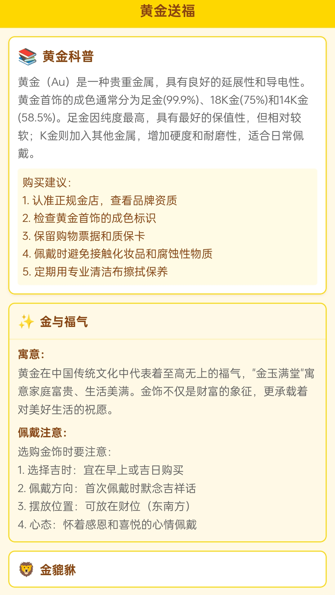 精彩截图-好运黄金堆2026官方新版