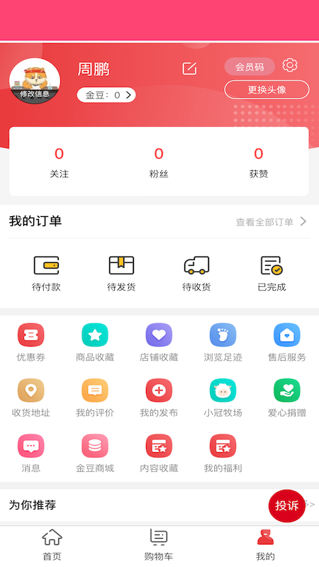 精彩截图-冠羚优家2026官方新版