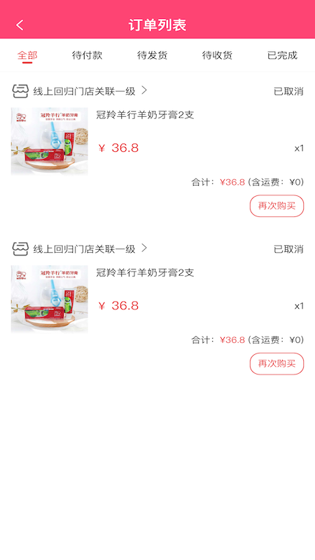 精彩截图-冠羚优家2026官方新版