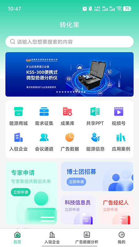 精彩截图-转化果2026官方新版