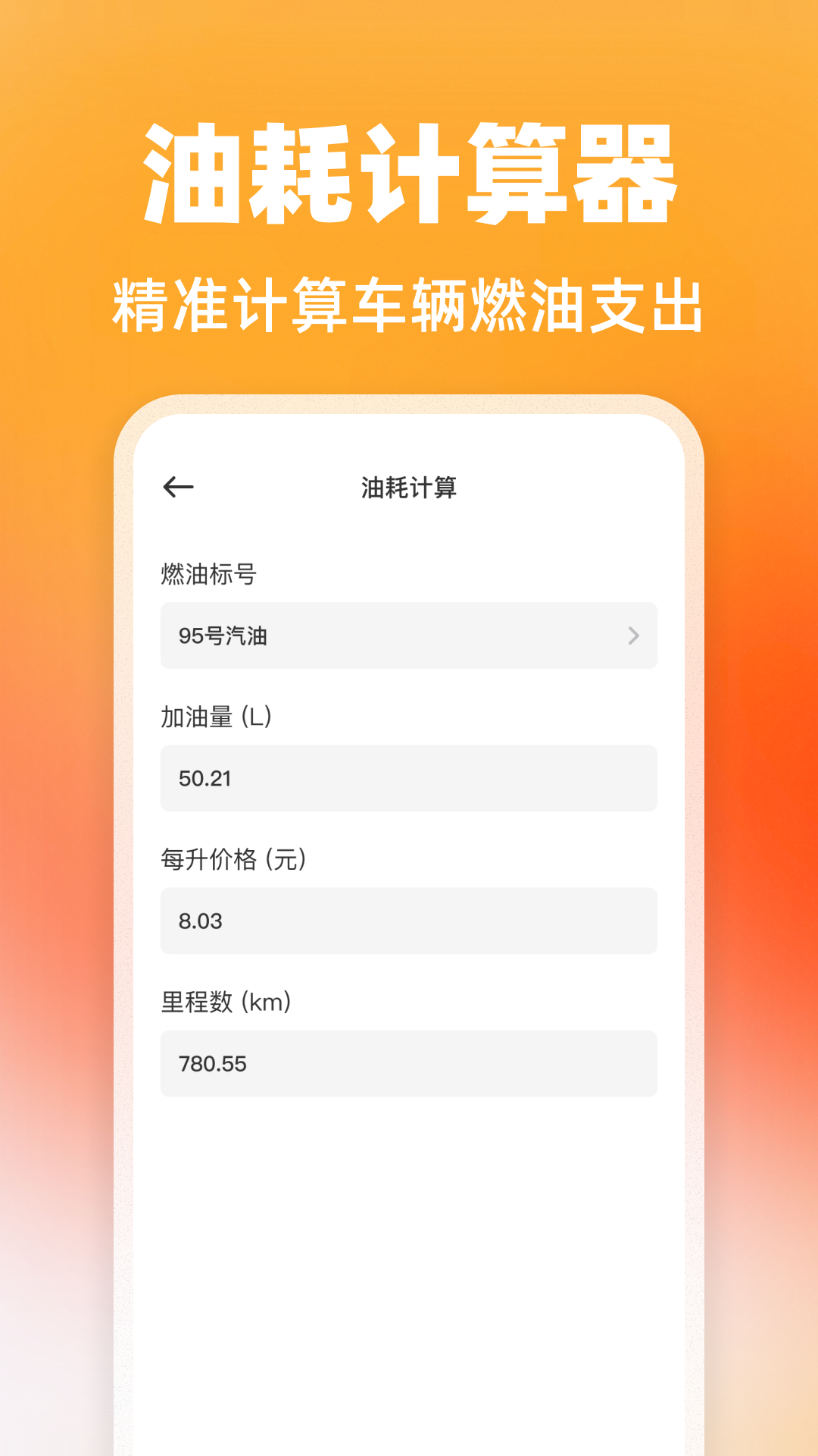 精彩截图-智通拉货司机2026官方新版