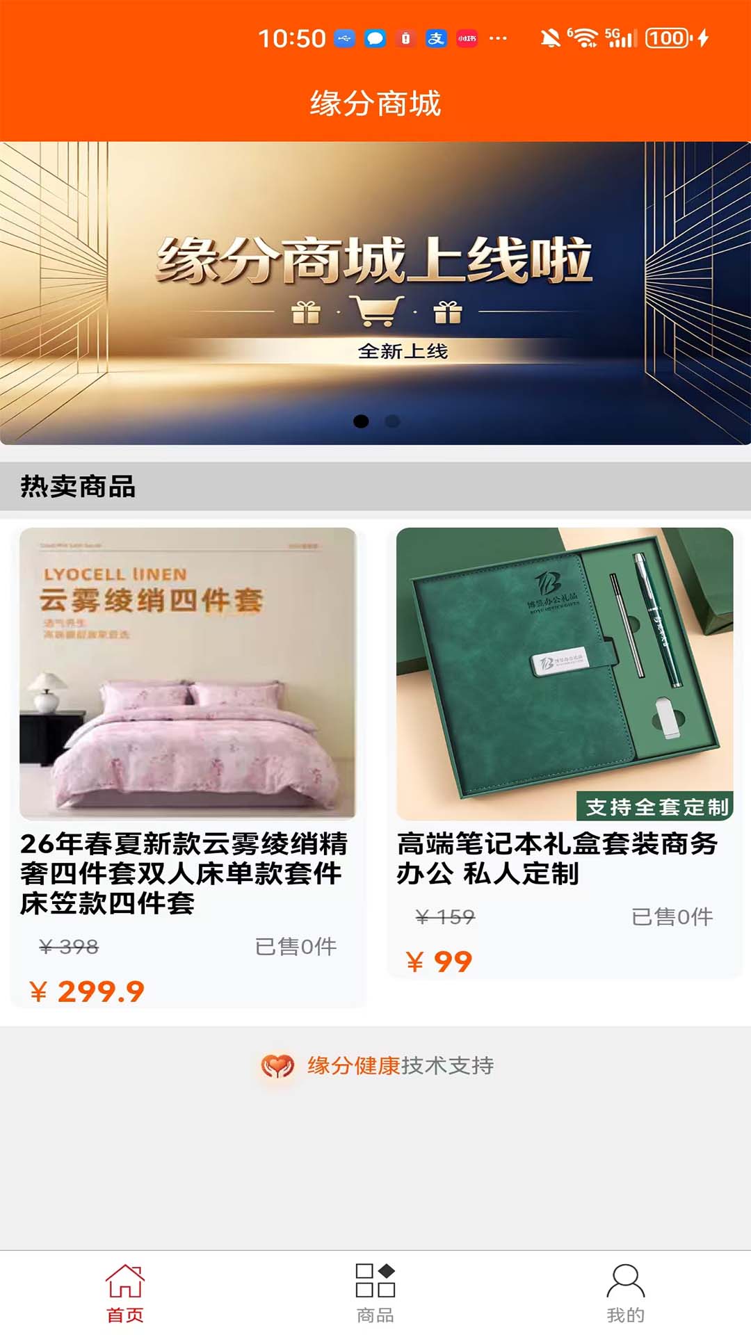 精彩截图-缘分商城2026官方新版