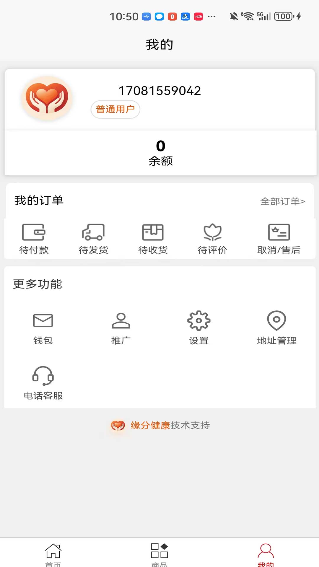 精彩截图-缘分商城2026官方新版