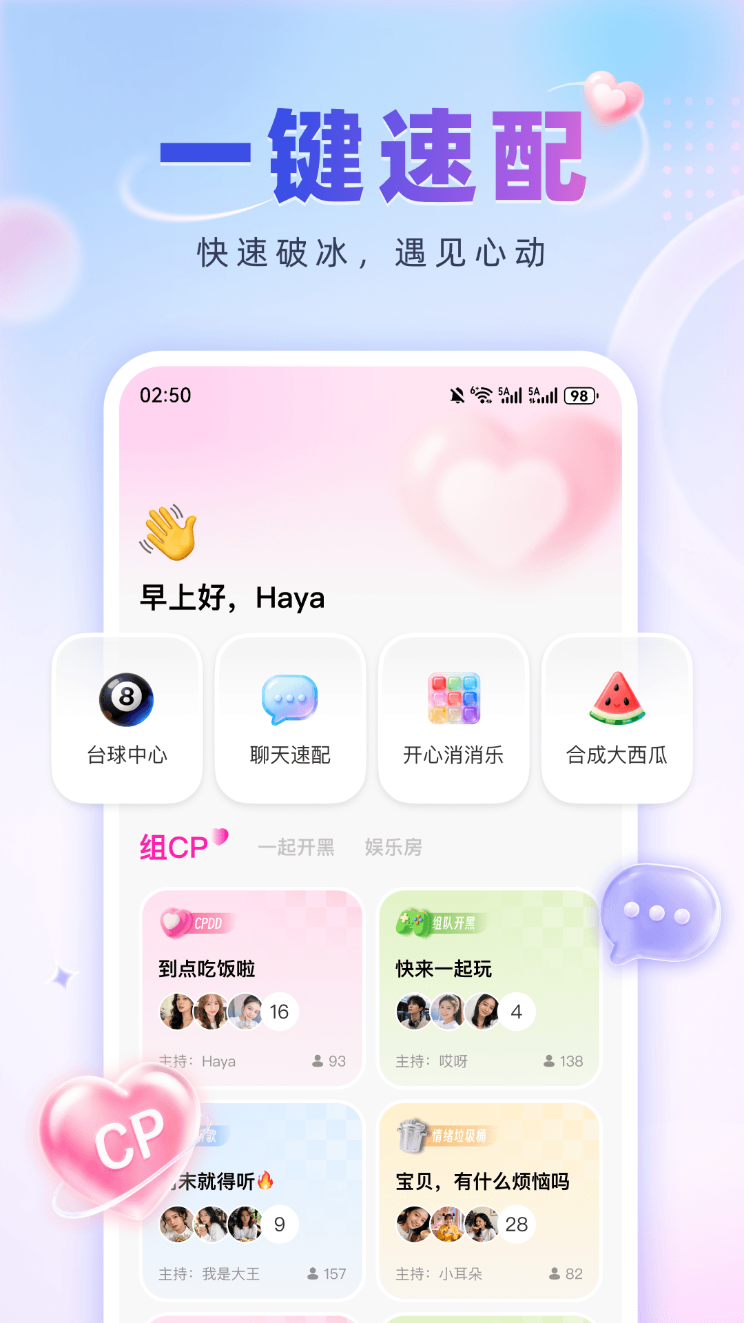 精彩截图-橘遇2026官方新版