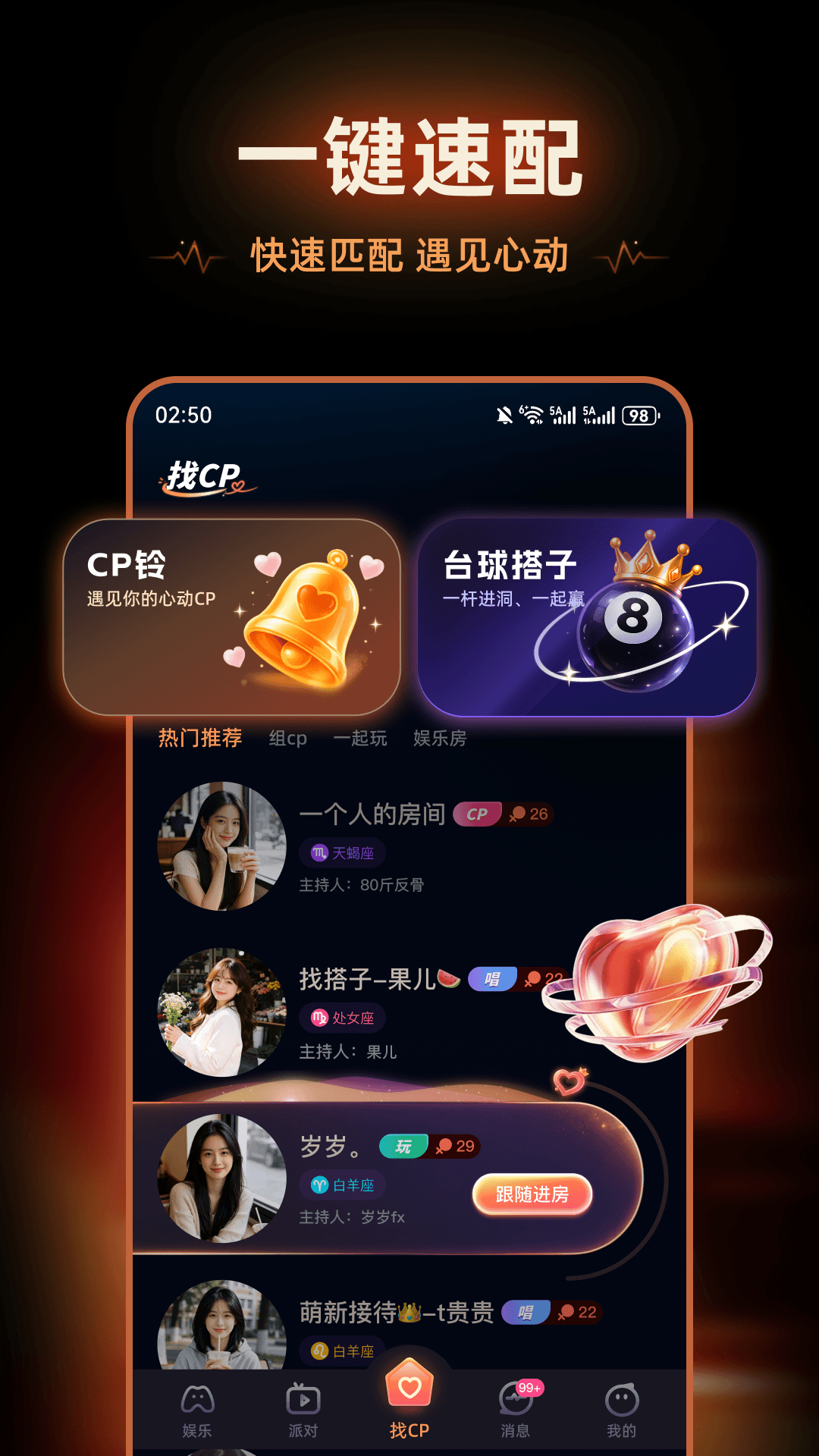 精彩截图-私话2026官方新版