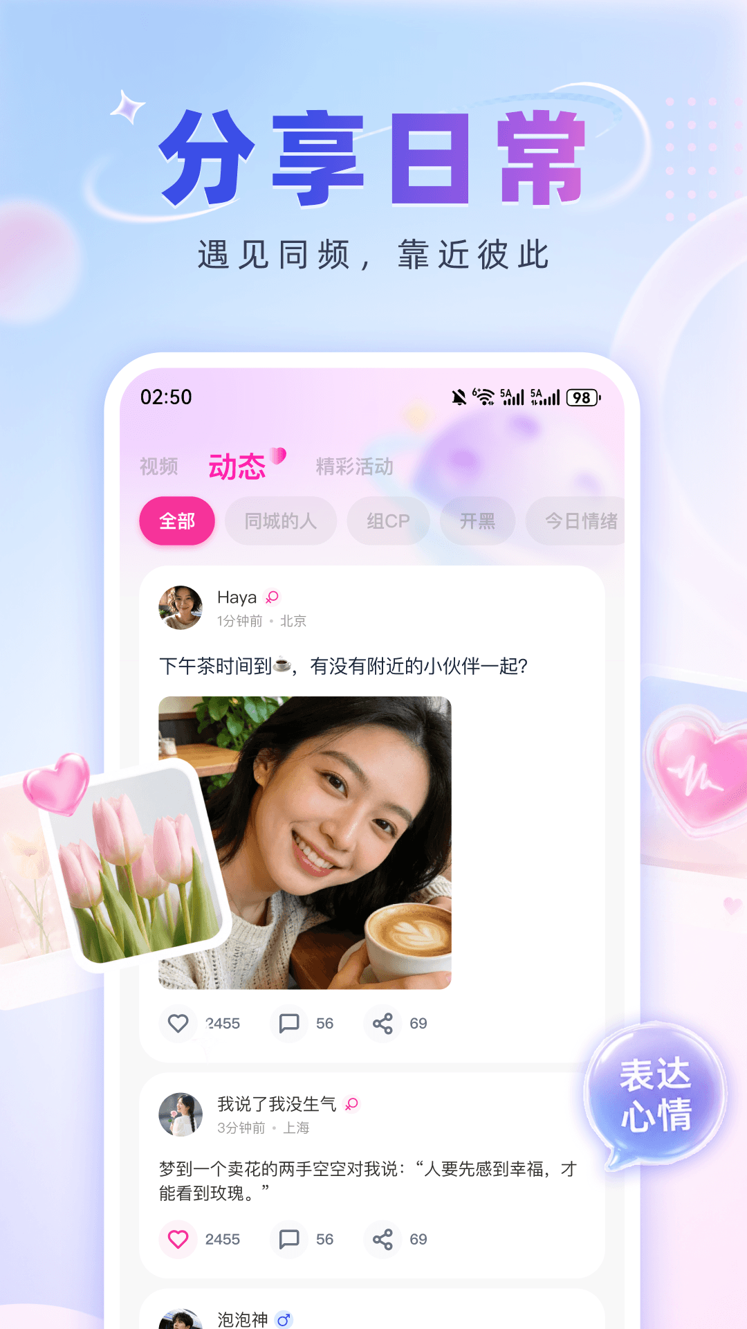 精彩截图-橘遇2026官方新版