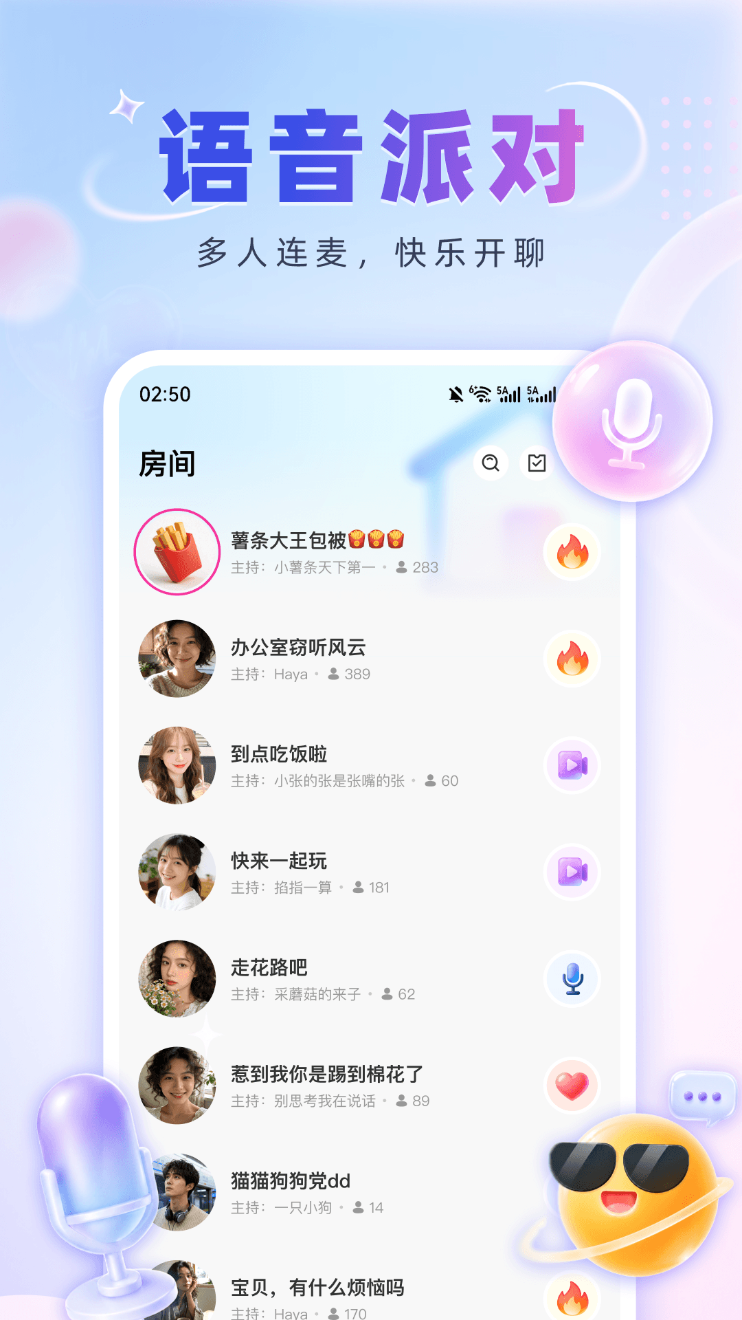 精彩截图-橘遇2026官方新版