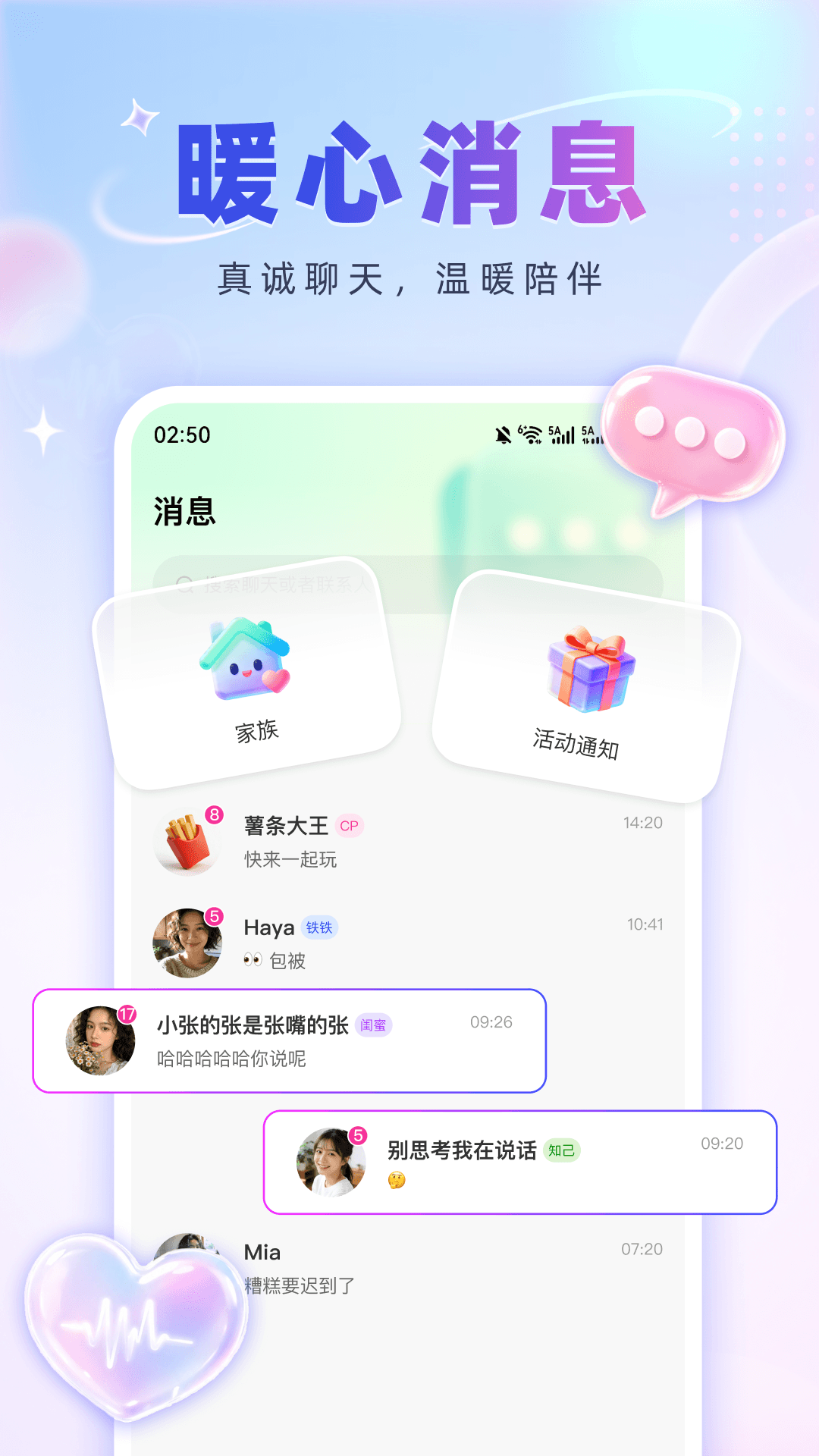 精彩截图-橘遇2026官方新版