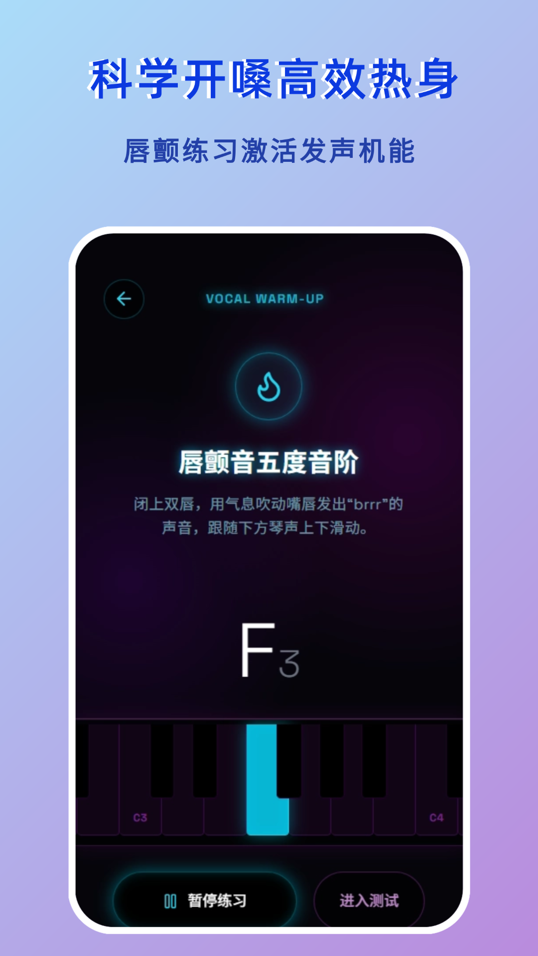 精彩截图-音域测试2026官方新版