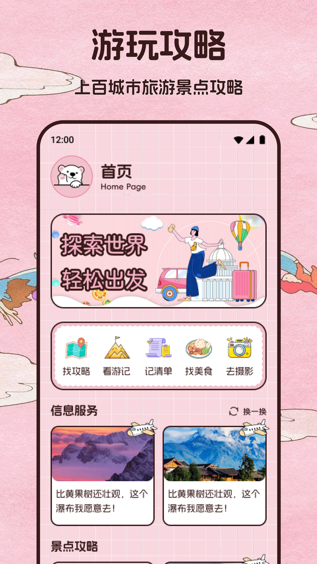 九悠平台助手 截图 3