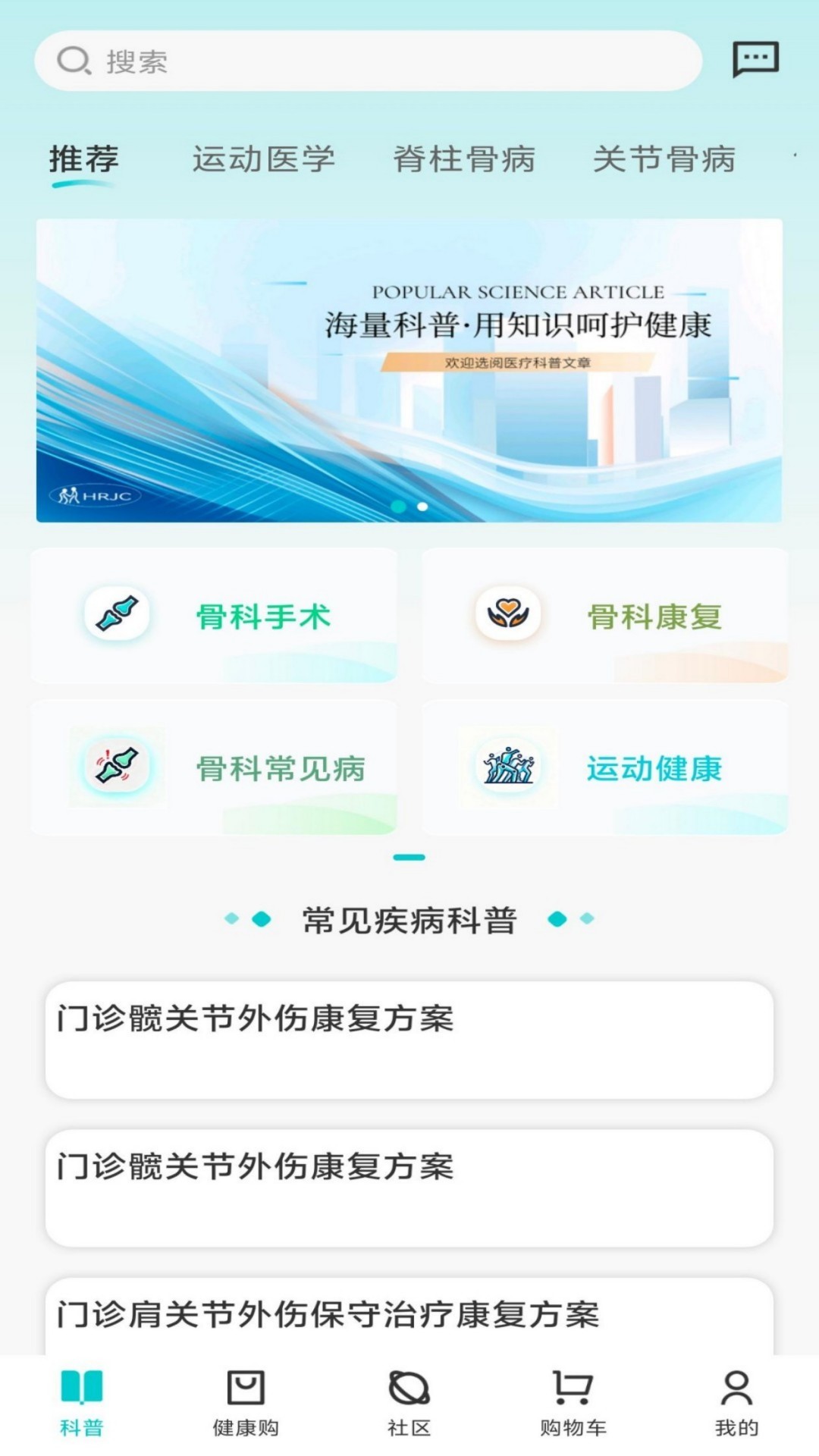 精彩截图-医苼相伴2026官方新版