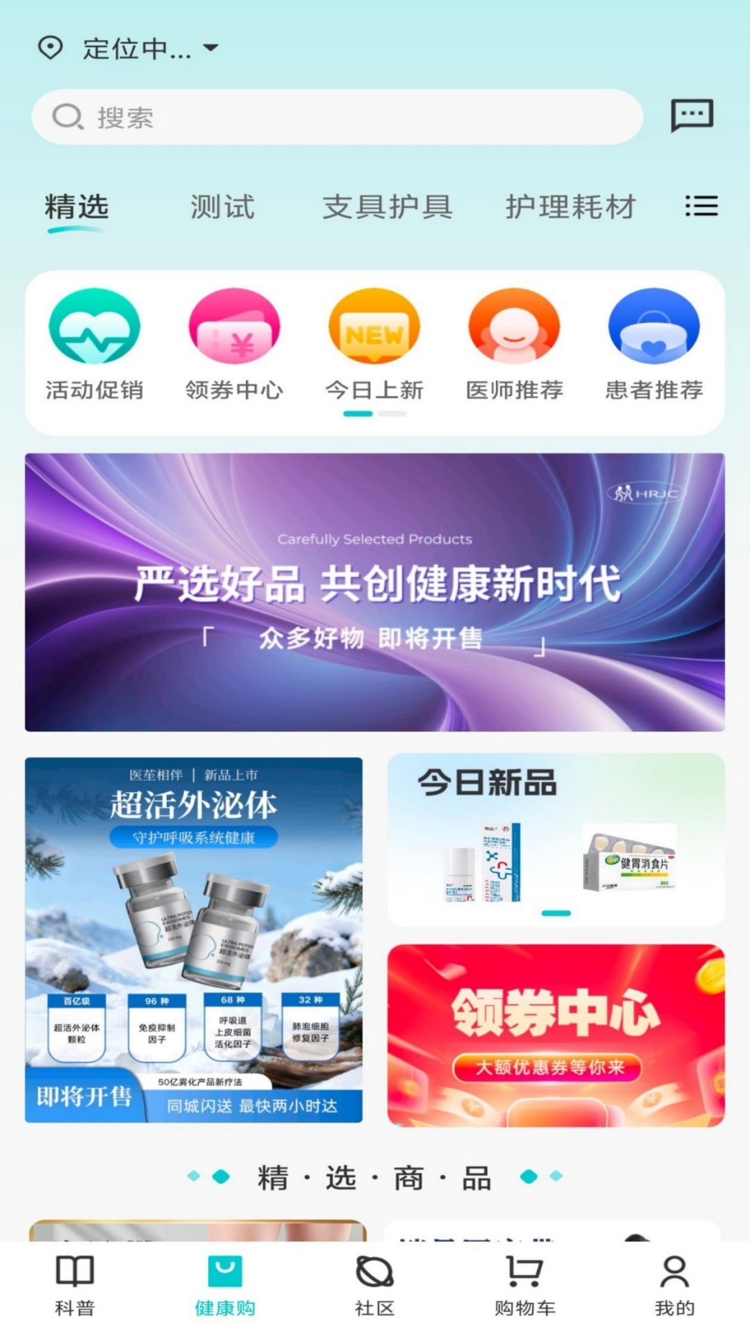 精彩截图-医苼相伴2026官方新版