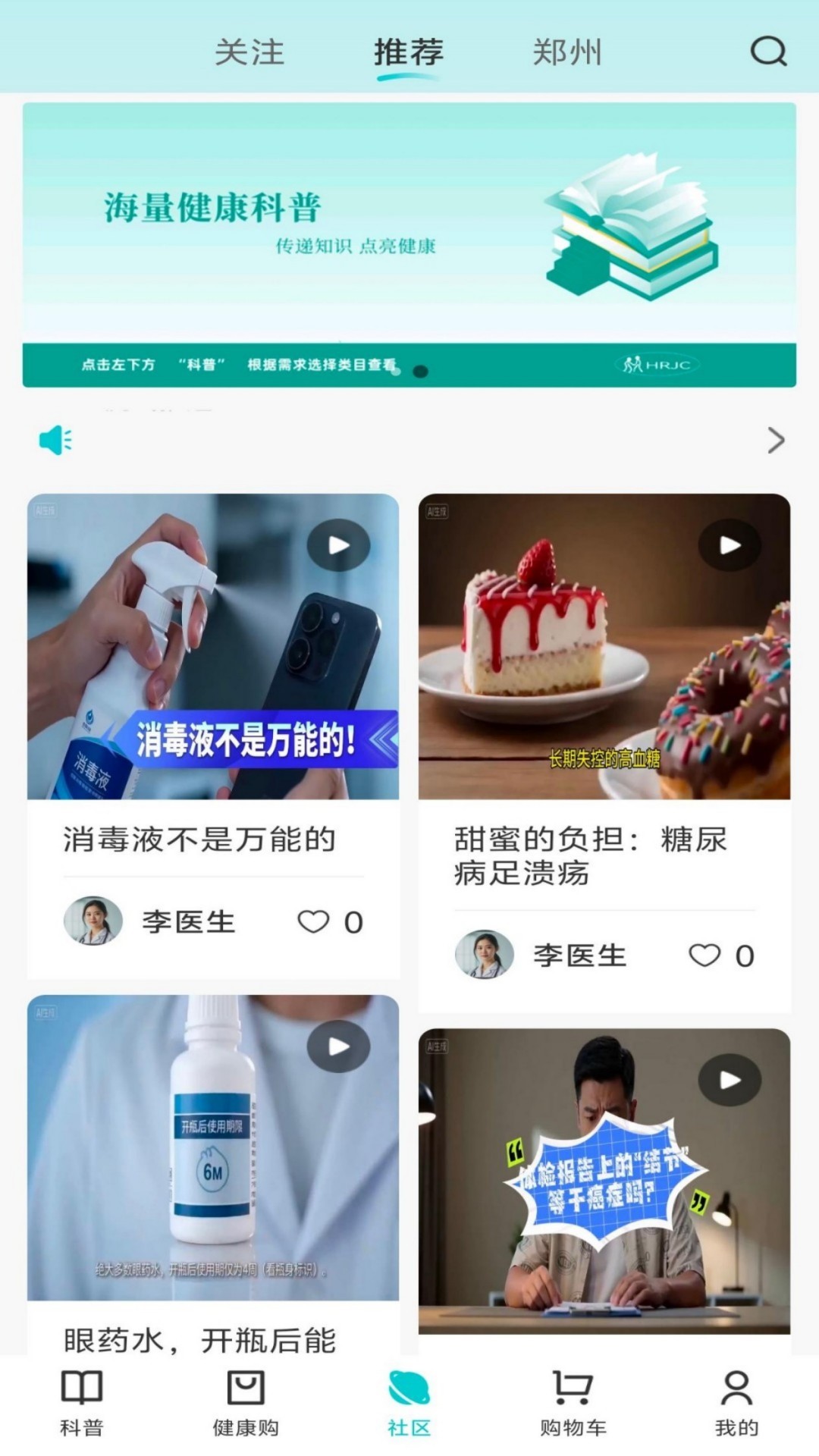 精彩截图-医苼相伴2026官方新版