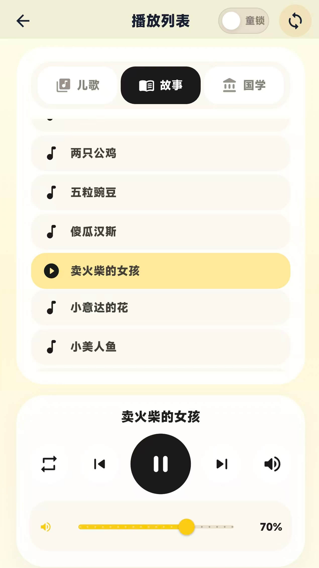 精彩截图-贝易学2026官方新版