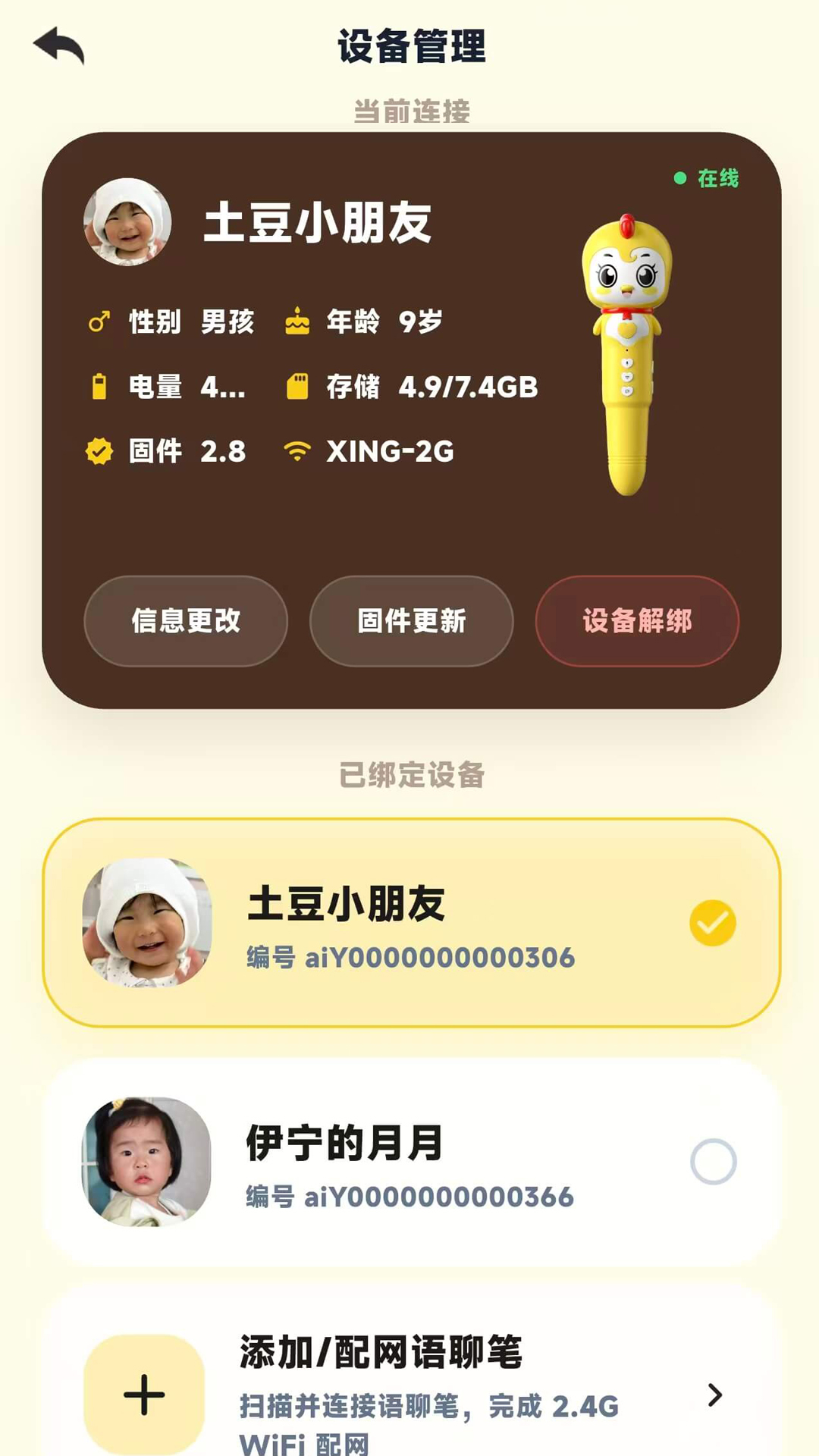 精彩截图-贝易学2026官方新版