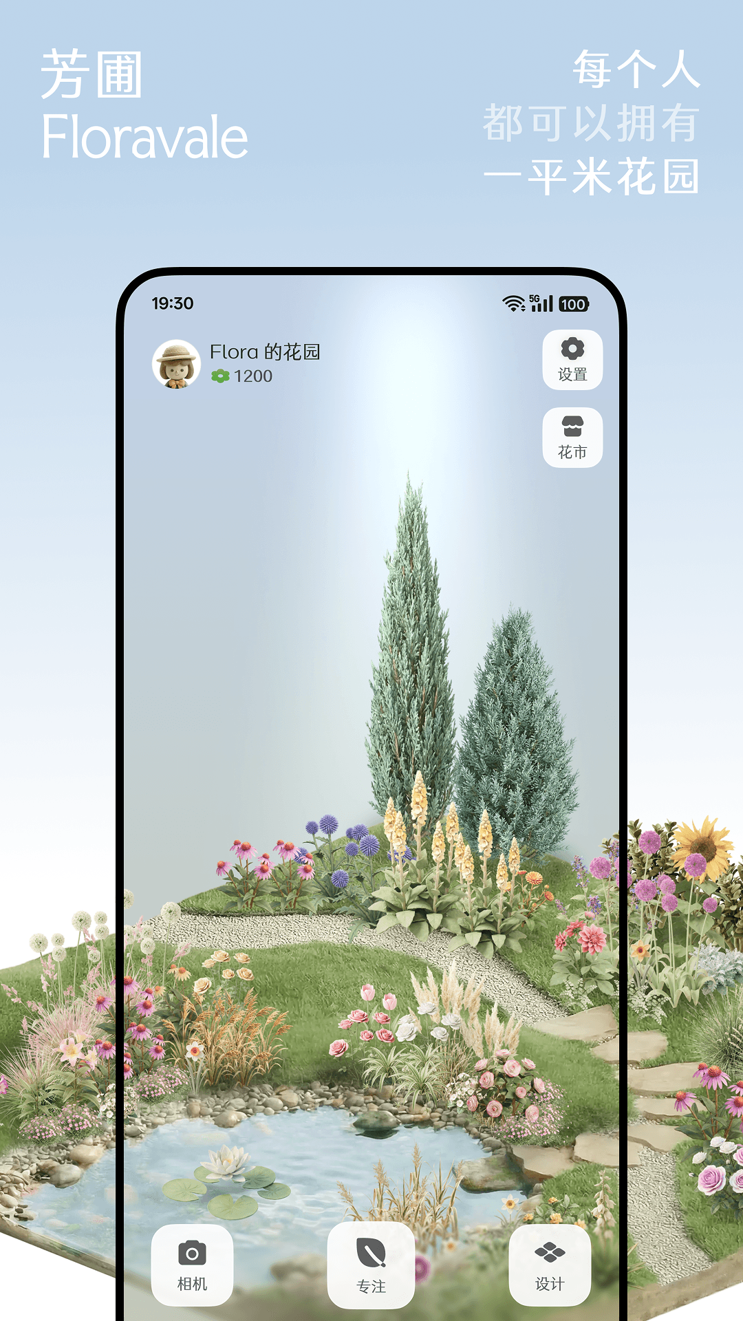 精彩截图-芳圃Floravale2026官方新版