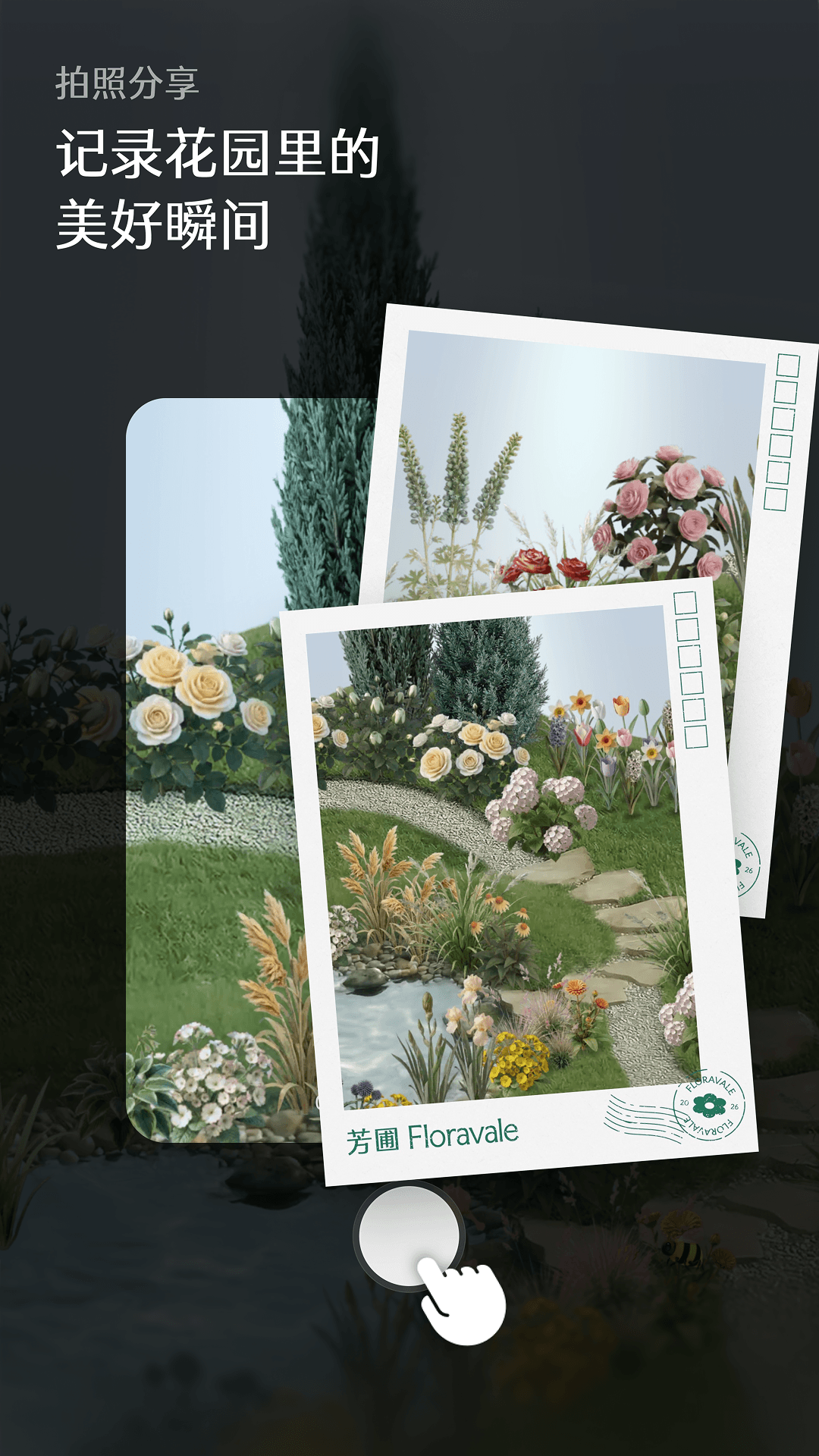 精彩截图-芳圃Floravale2026官方新版