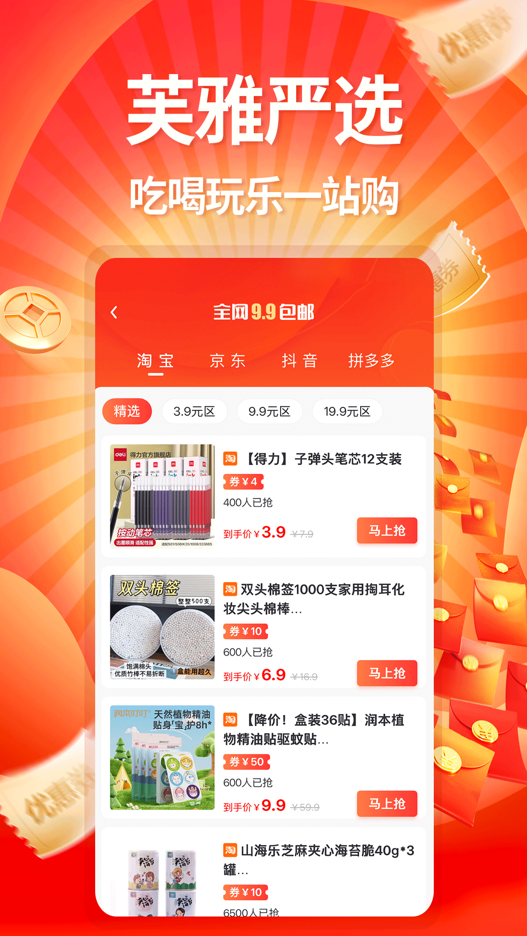 精彩截图-芙雅严选2026官方新版