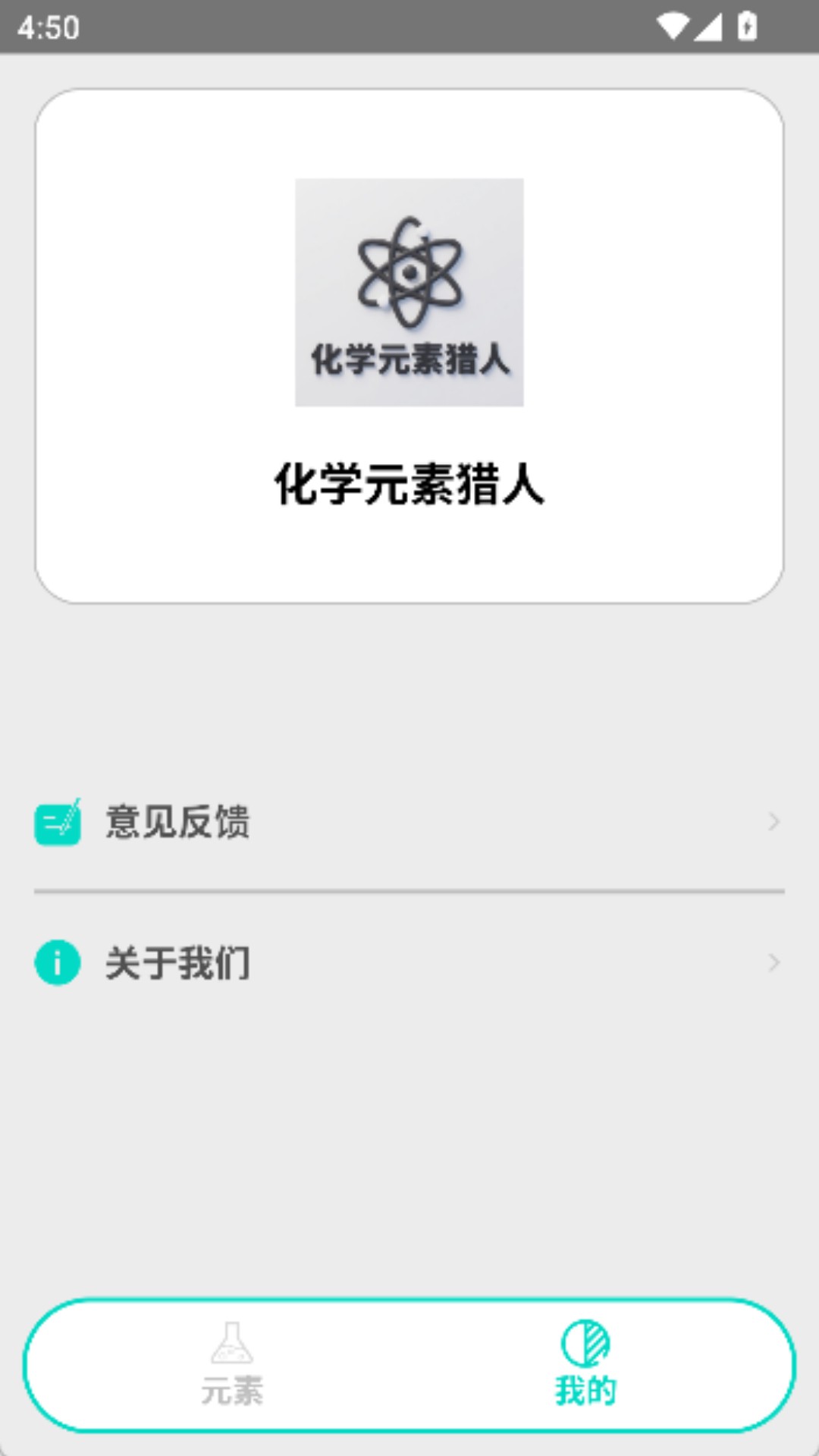 精彩截图-化学元素猎人2026官方新版